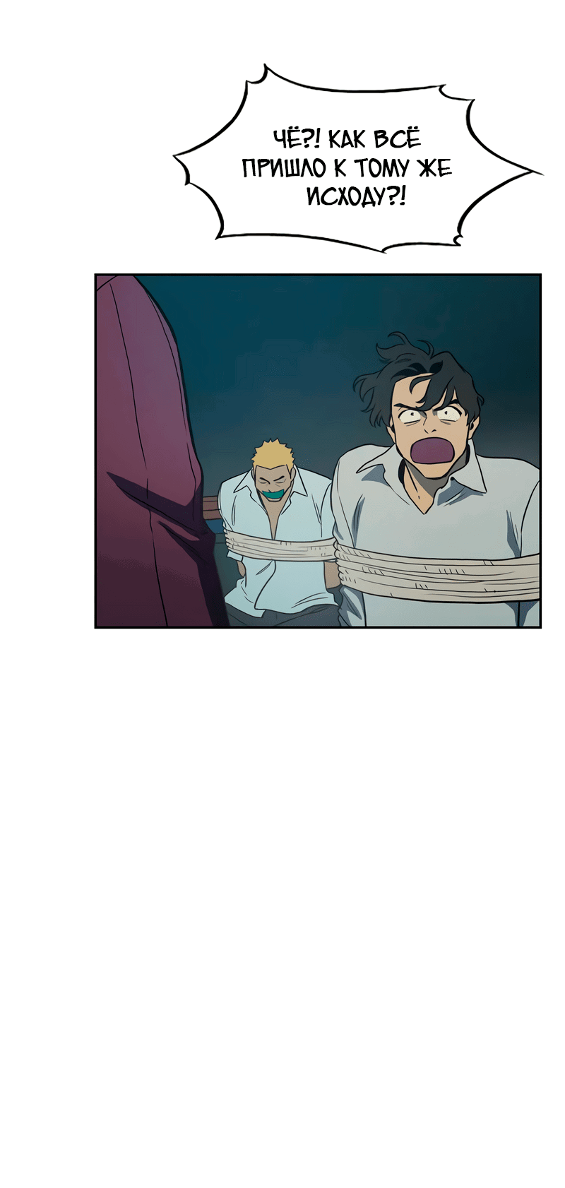 Манга Контрольная точка - Глава 29 Страница 42