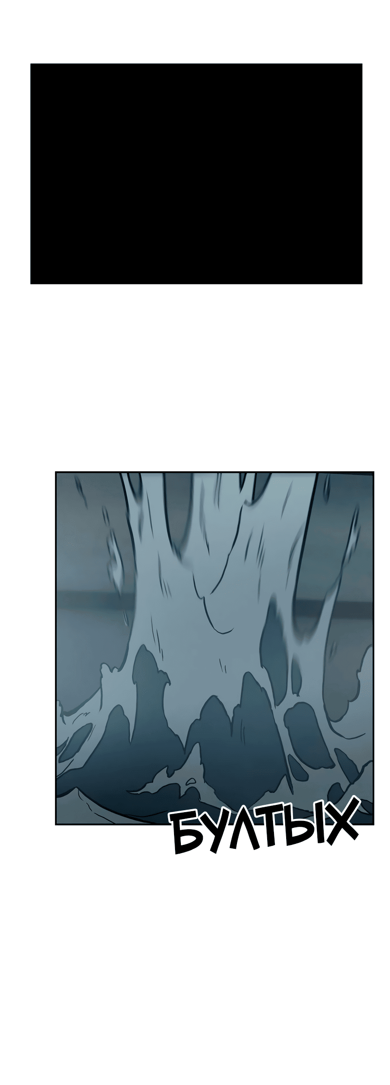 Манга Контрольная точка - Глава 29 Страница 24