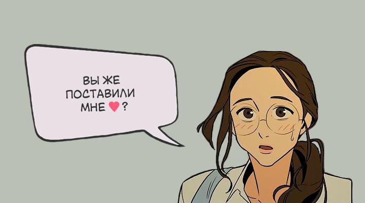 Манга Контрольная точка - Глава 25 Страница 4