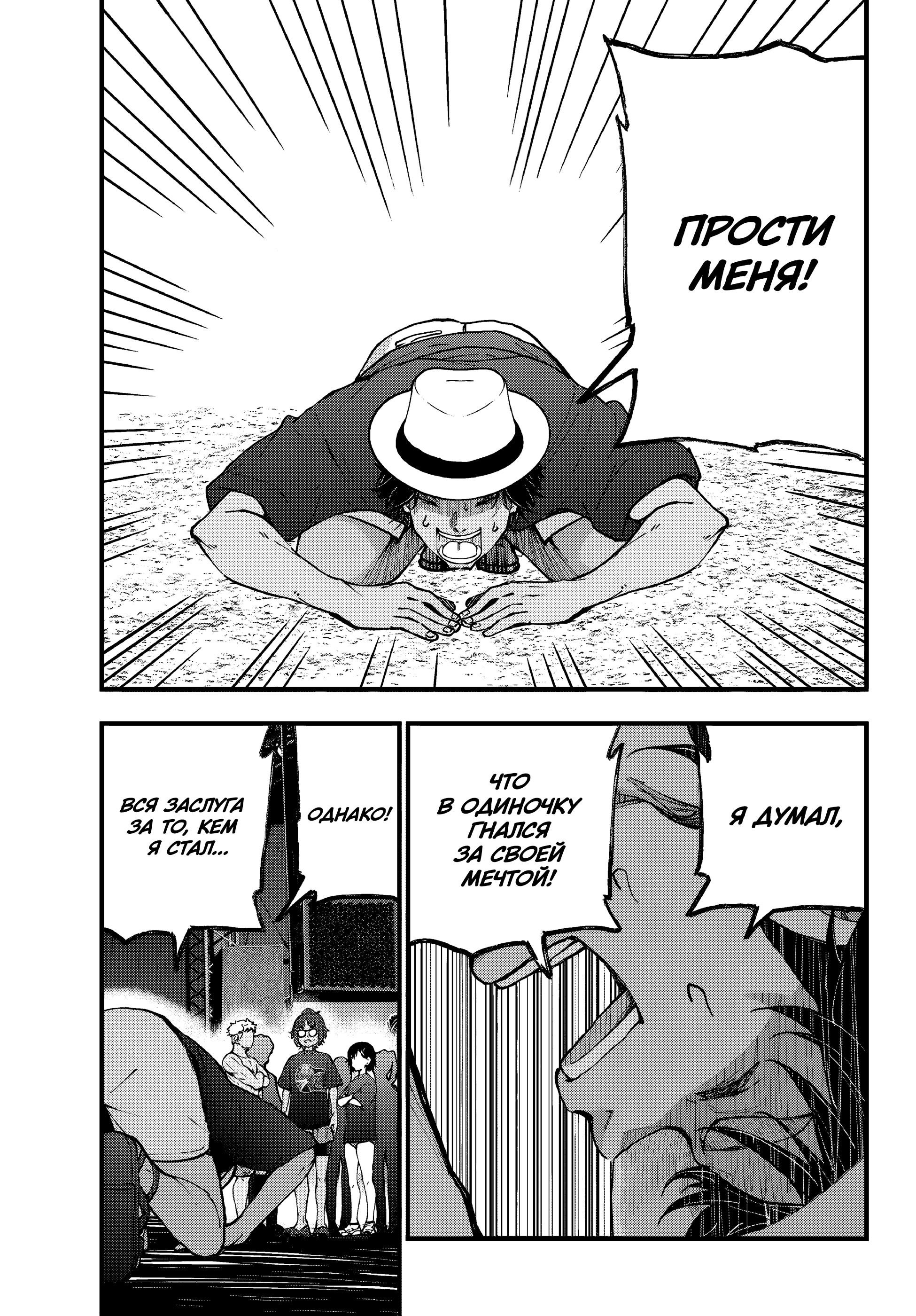 Манга Зомбиапокалипсис и список из 100 дел, что я выполню перед смертью - Глава 4 Страница 39