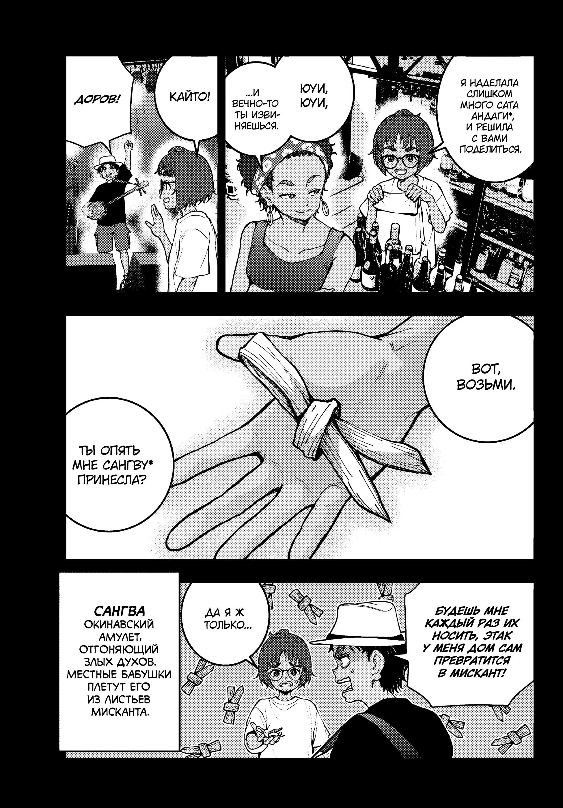 Манга Зомбиапокалипсис и список из 100 дел, что я выполню перед смертью - Глава 4 Страница 3