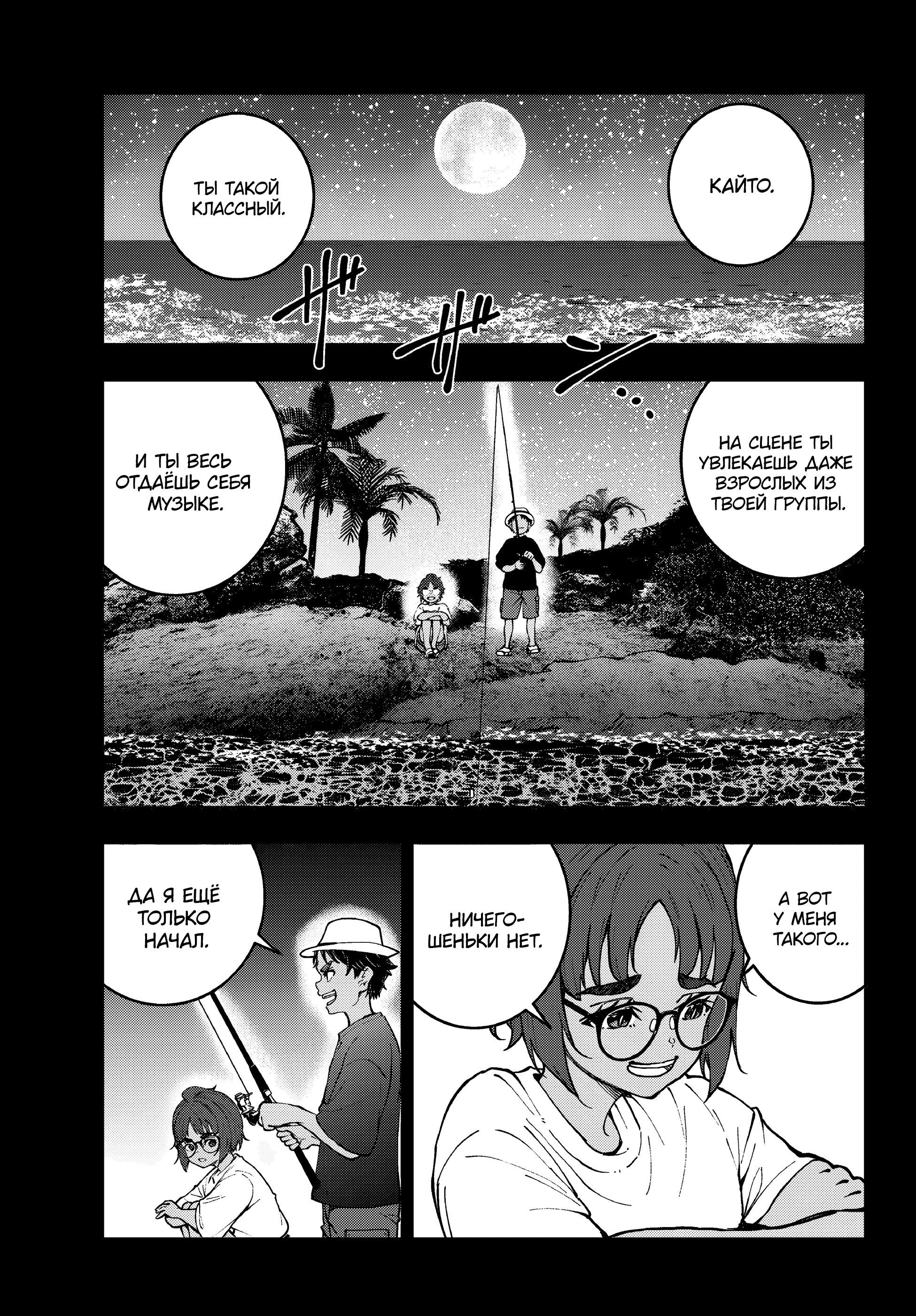 Манга Зомбиапокалипсис и список из 100 дел, что я выполню перед смертью - Глава 4 Страница 5