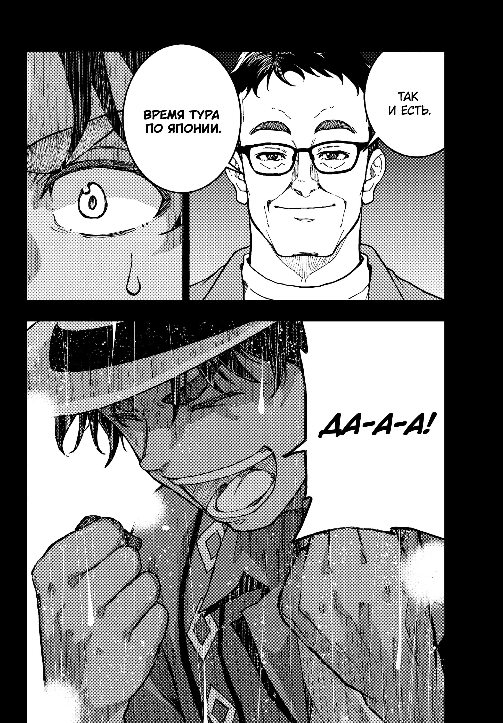 Манга Зомбиапокалипсис и список из 100 дел, что я выполню перед смертью - Глава 4 Страница 14