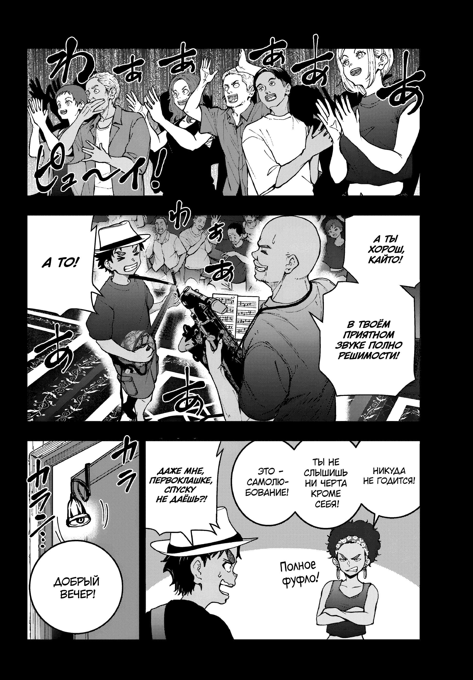 Манга Зомбиапокалипсис и список из 100 дел, что я выполню перед смертью - Глава 4 Страница 2