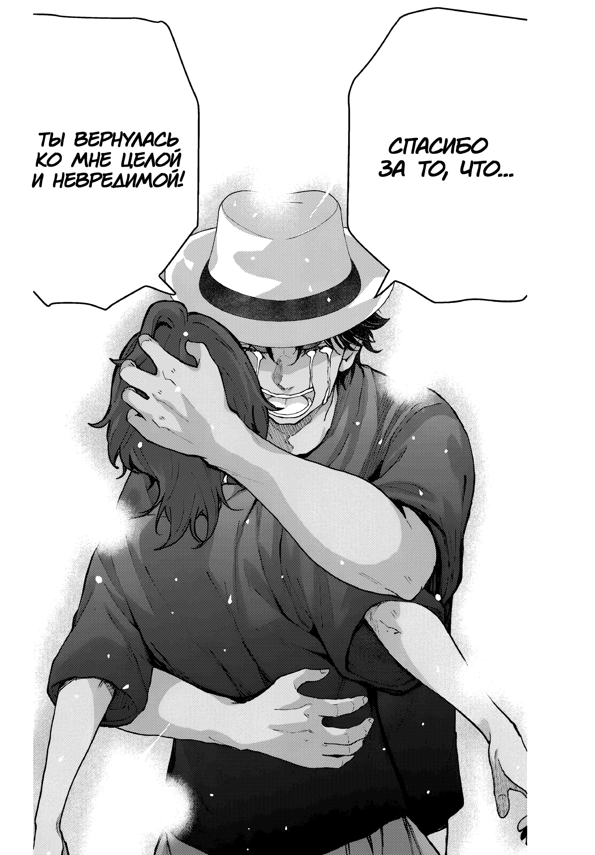 Манга Зомбиапокалипсис и список из 100 дел, что я выполню перед смертью - Глава 4 Страница 42