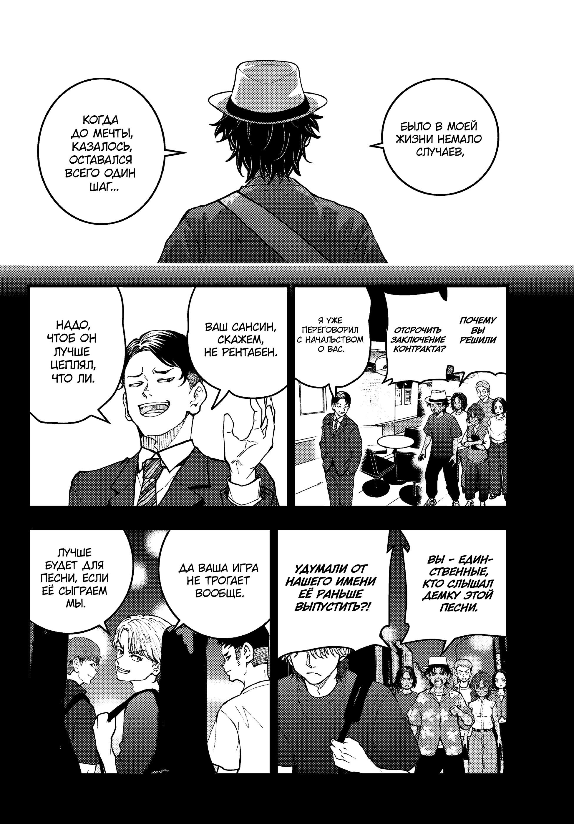 Манга Зомбиапокалипсис и список из 100 дел, что я выполню перед смертью - Глава 4 Страница 12