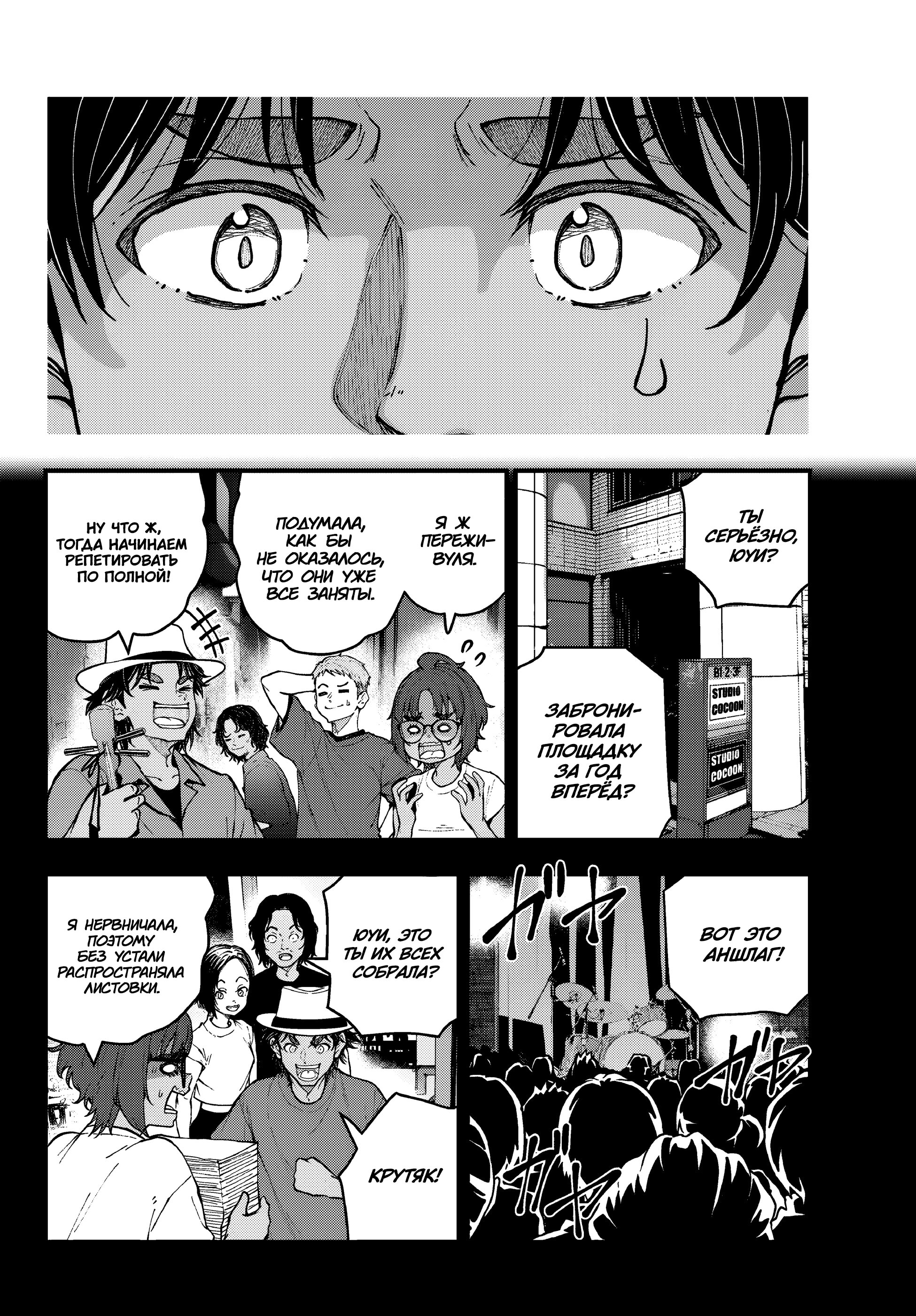 Манга Зомбиапокалипсис и список из 100 дел, что я выполню перед смертью - Глава 4 Страница 32