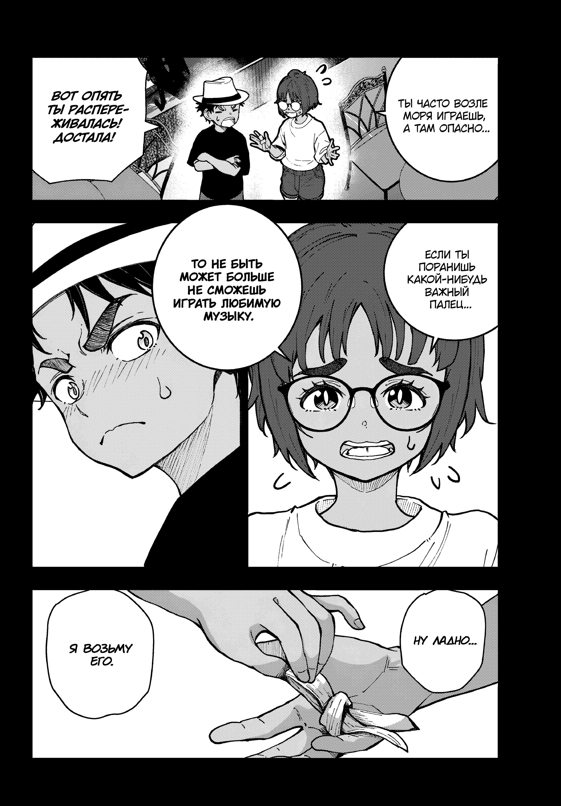 Манга Зомбиапокалипсис и список из 100 дел, что я выполню перед смертью - Глава 4 Страница 4