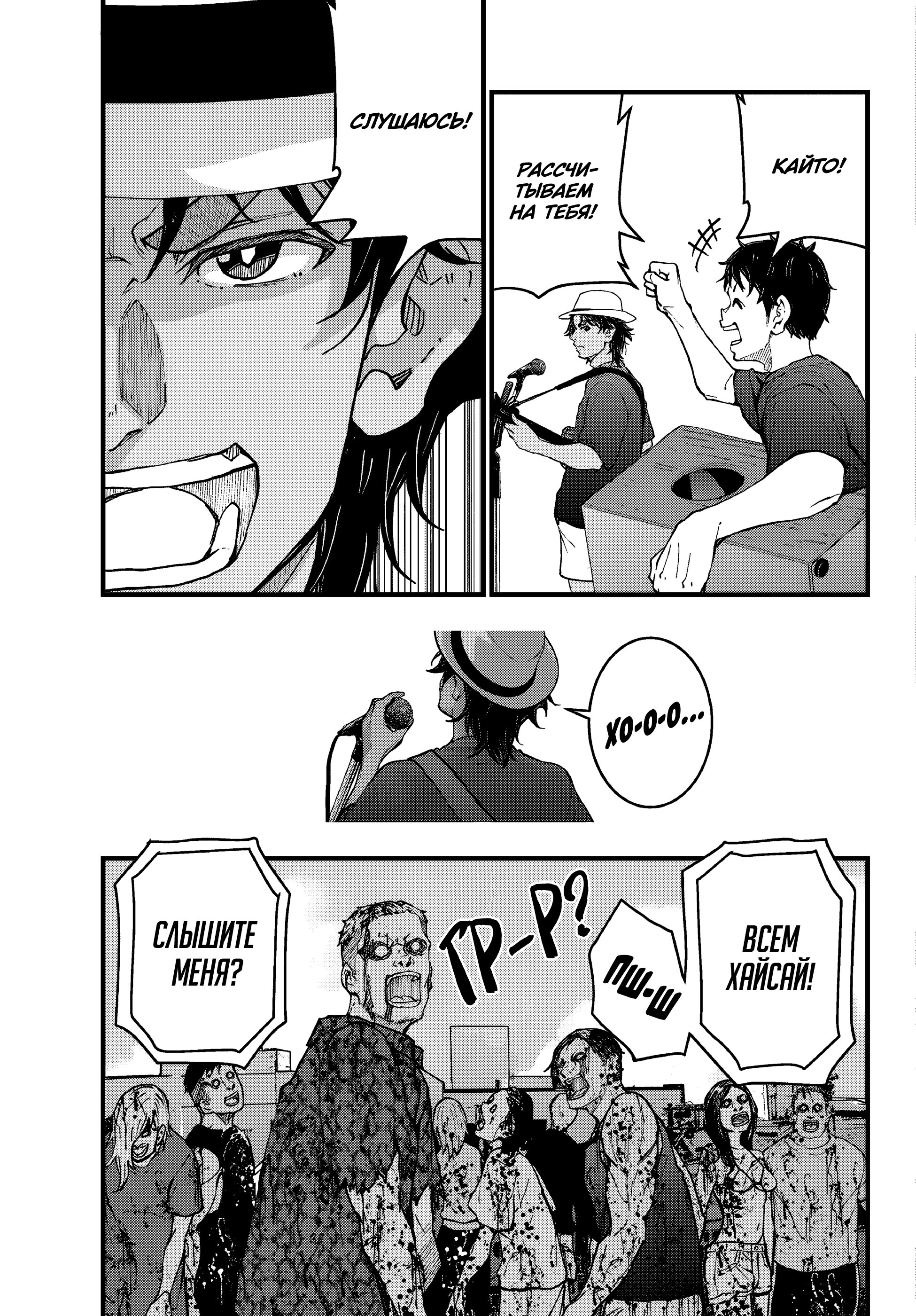 Манга Зомбиапокалипсис и список из 100 дел, что я выполню перед смертью - Глава 4 Страница 47