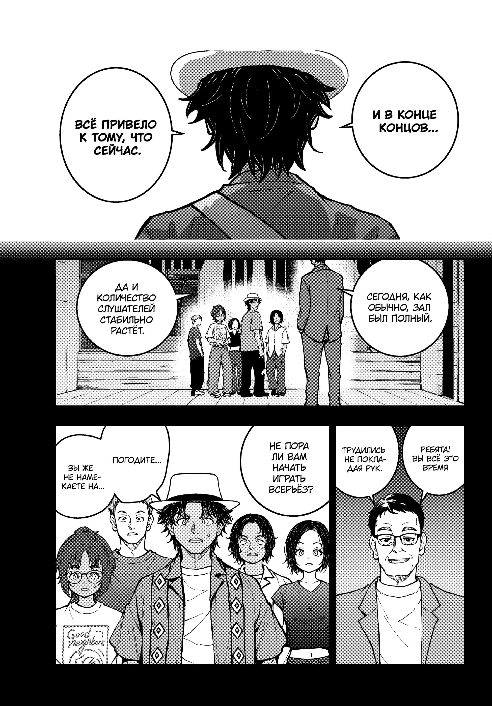 Манга Зомбиапокалипсис и список из 100 дел, что я выполню перед смертью - Глава 4 Страница 13