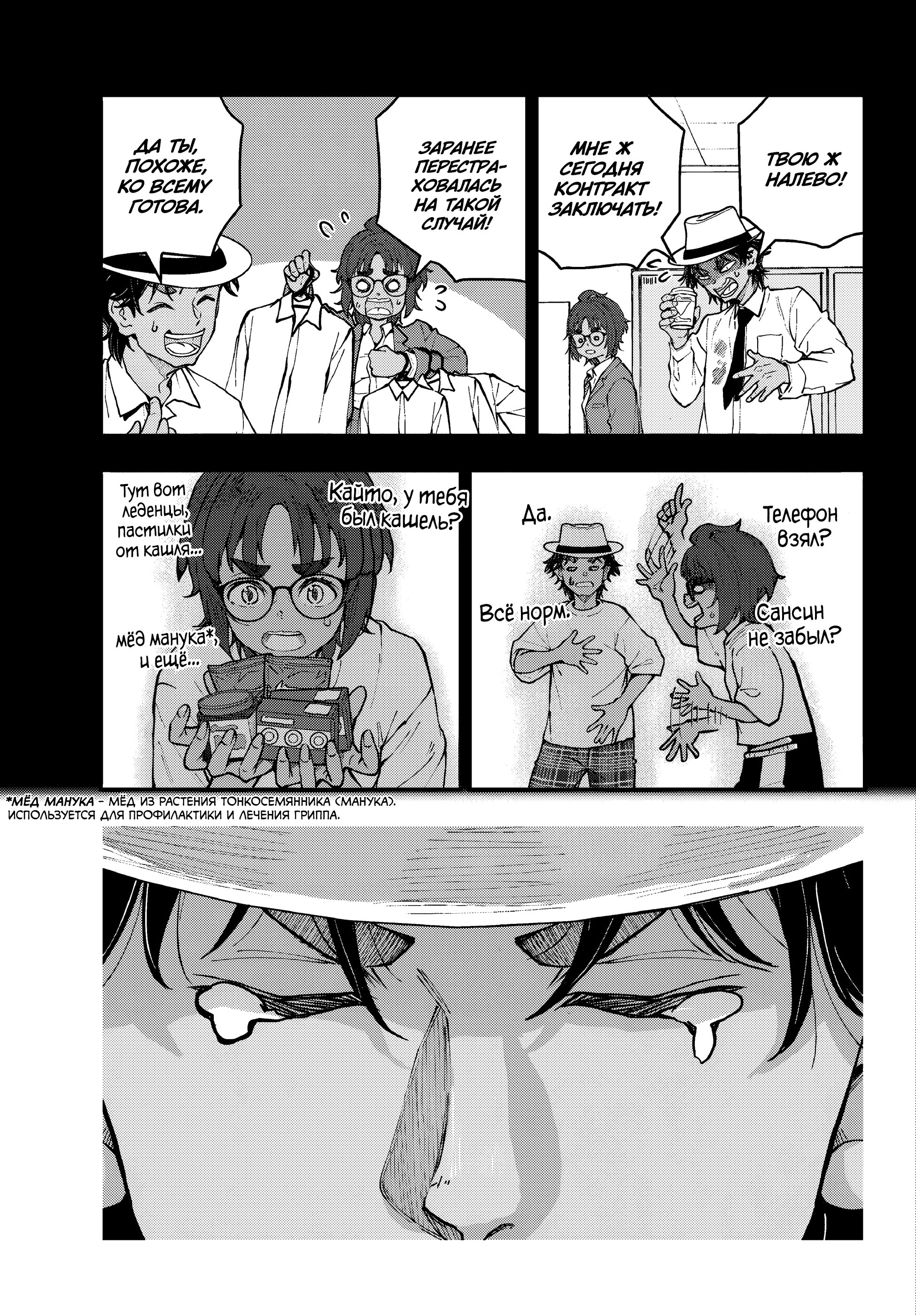 Манга Зомбиапокалипсис и список из 100 дел, что я выполню перед смертью - Глава 4 Страница 33