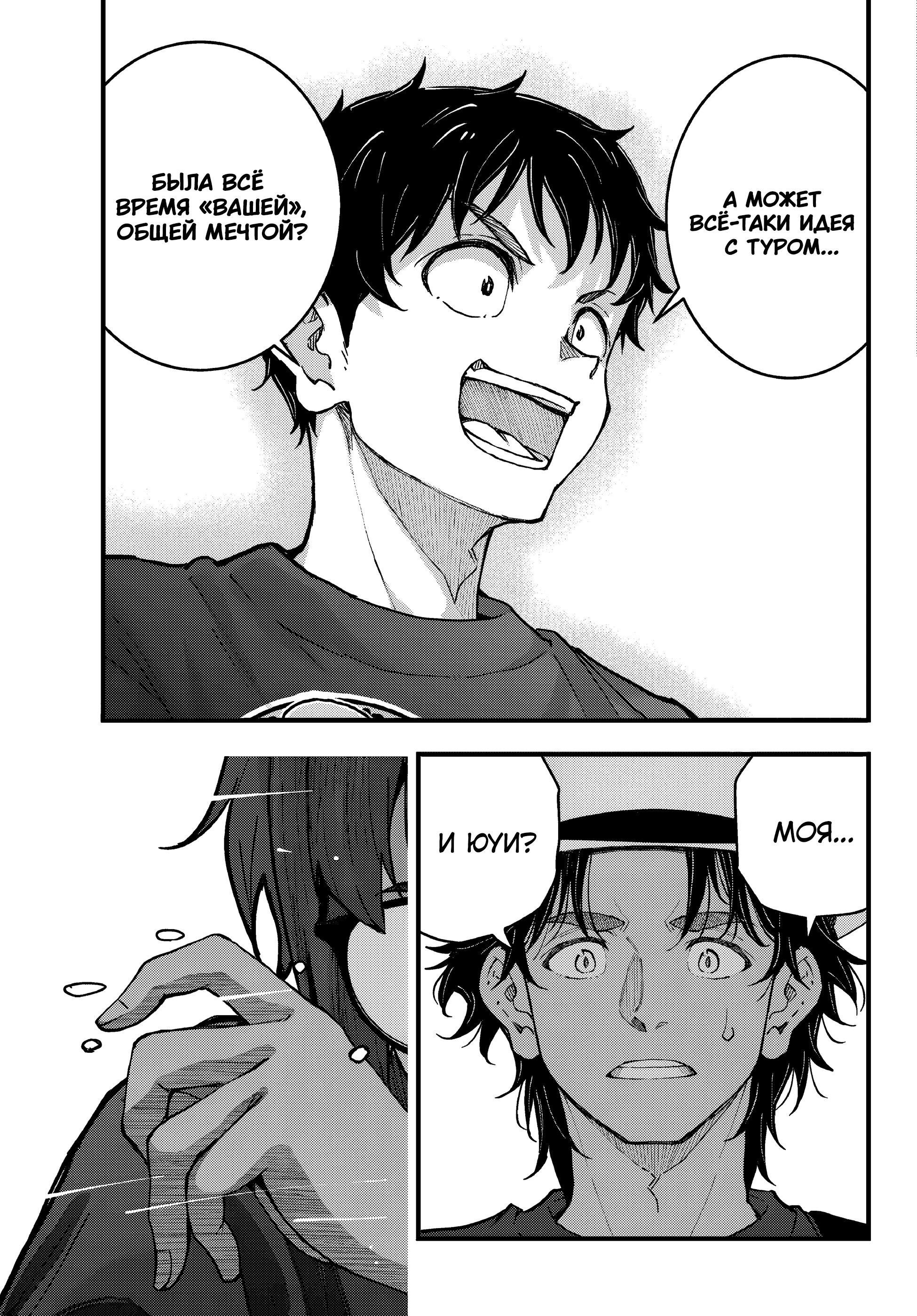 Манга Зомбиапокалипсис и список из 100 дел, что я выполню перед смертью - Глава 4 Страница 29