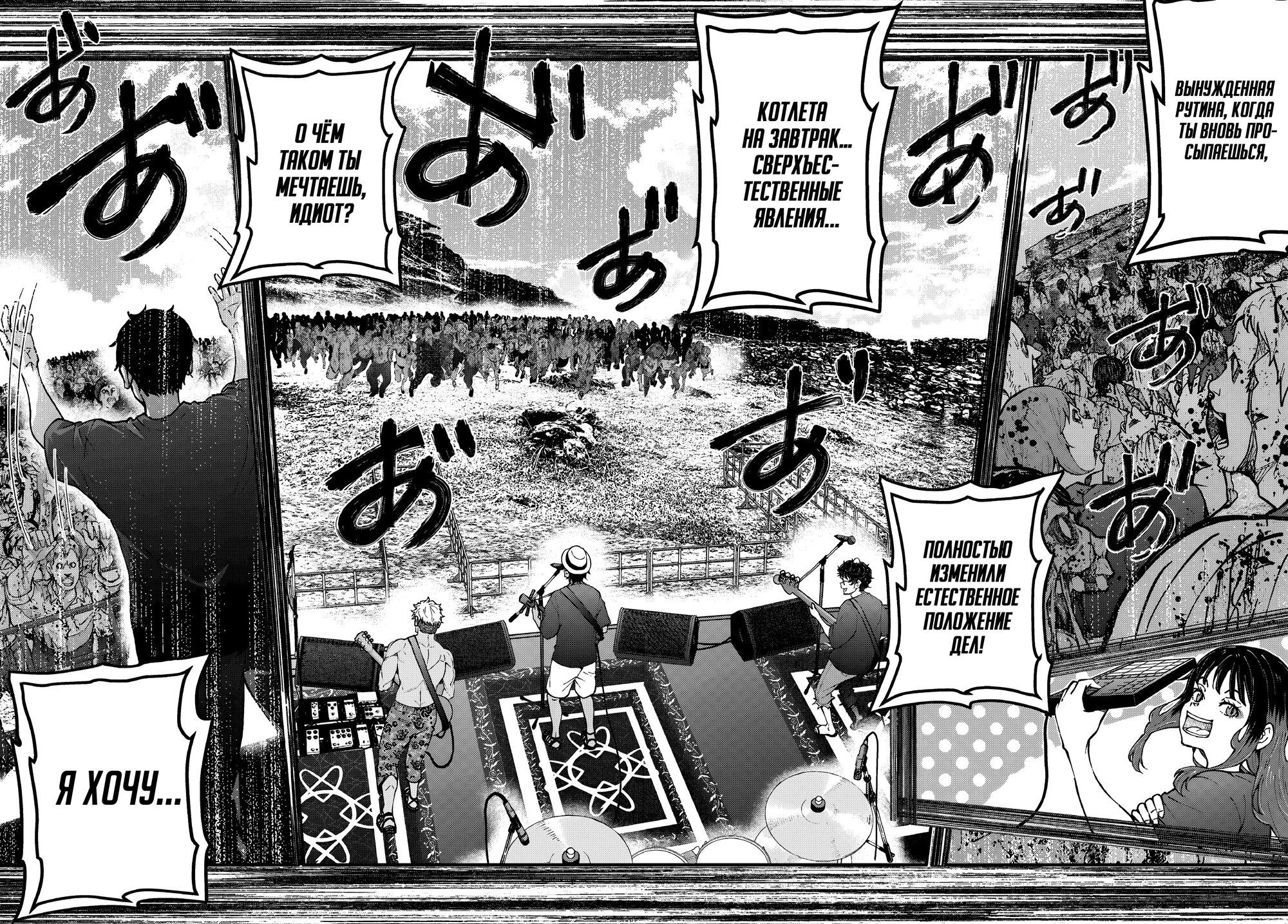 Манга Зомбиапокалипсис и список из 100 дел, что я выполню перед смертью - Глава 1 Страница 14