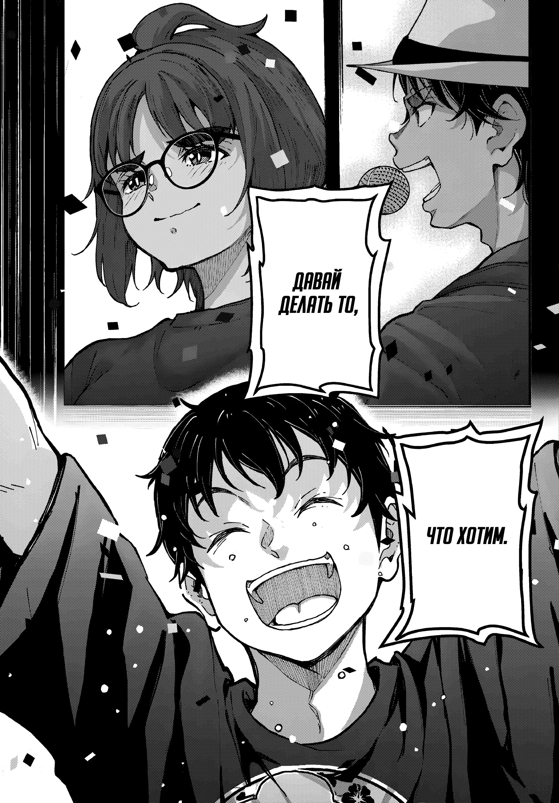 Манга Зомбиапокалипсис и список из 100 дел, что я выполню перед смертью - Глава 1 Страница 21