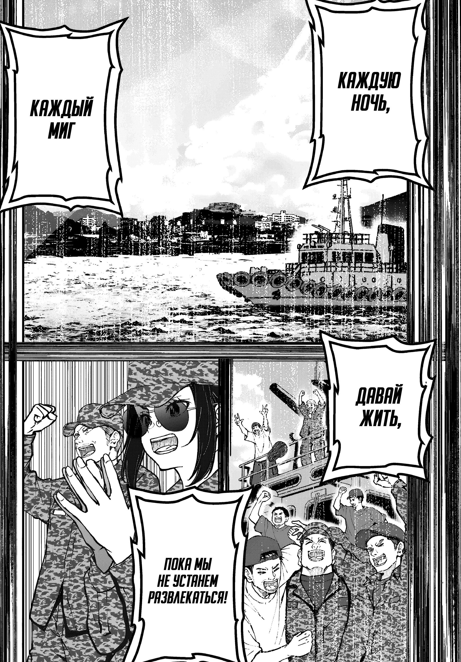 Манга Зомбиапокалипсис и список из 100 дел, что я выполню перед смертью - Глава 1 Страница 22