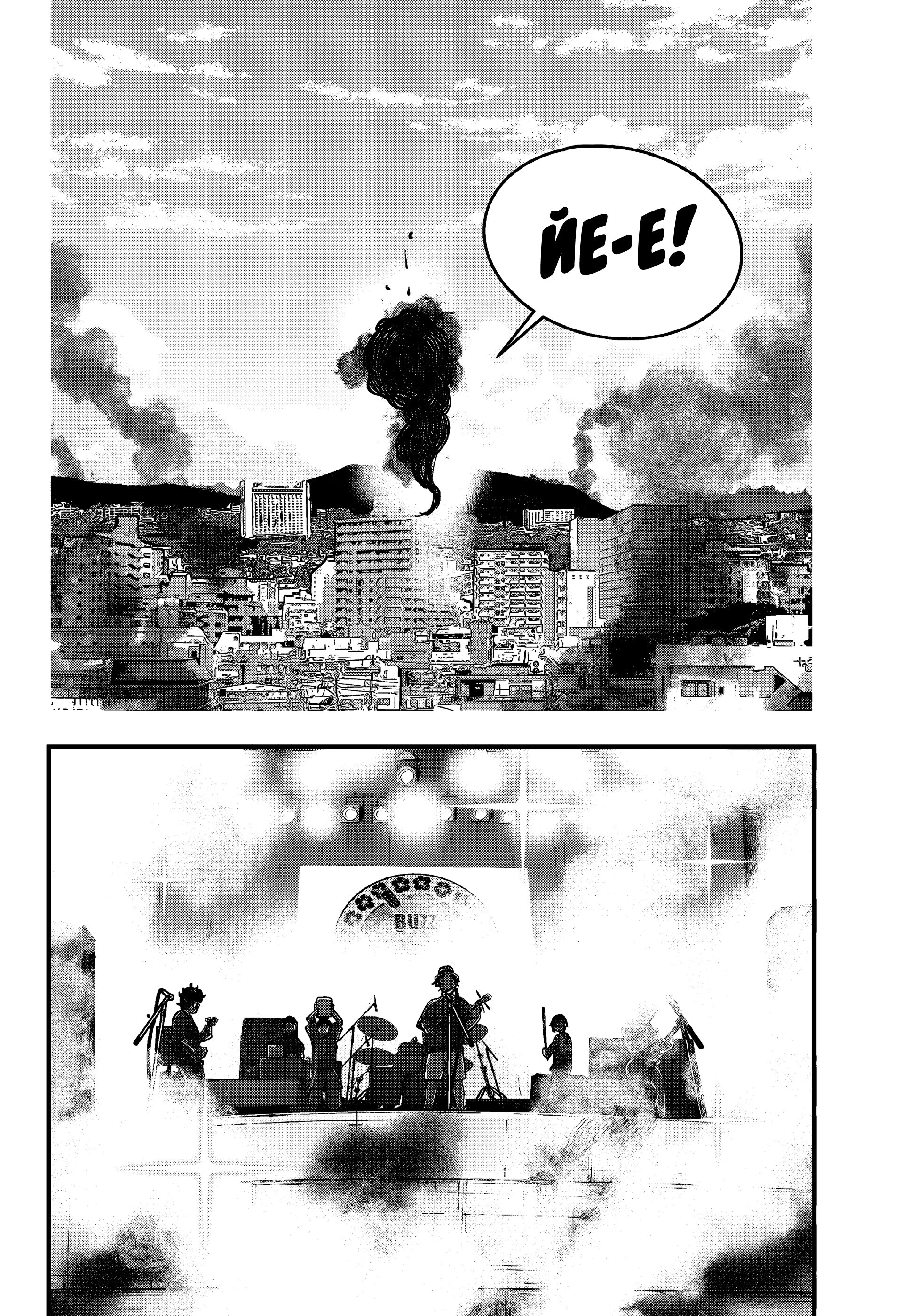 Манга Зомбиапокалипсис и список из 100 дел, что я выполню перед смертью - Глава 1 Страница 29