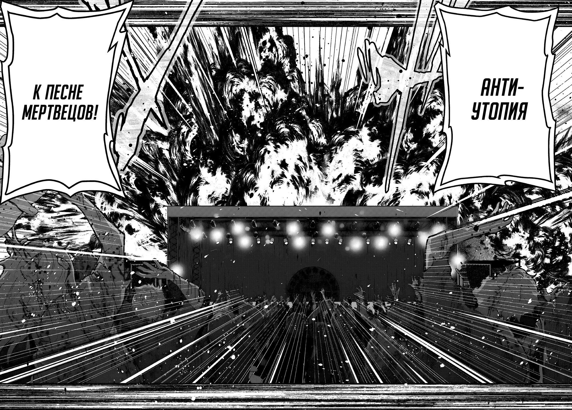 Манга Зомбиапокалипсис и список из 100 дел, что я выполню перед смертью - Глава 1 Страница 24