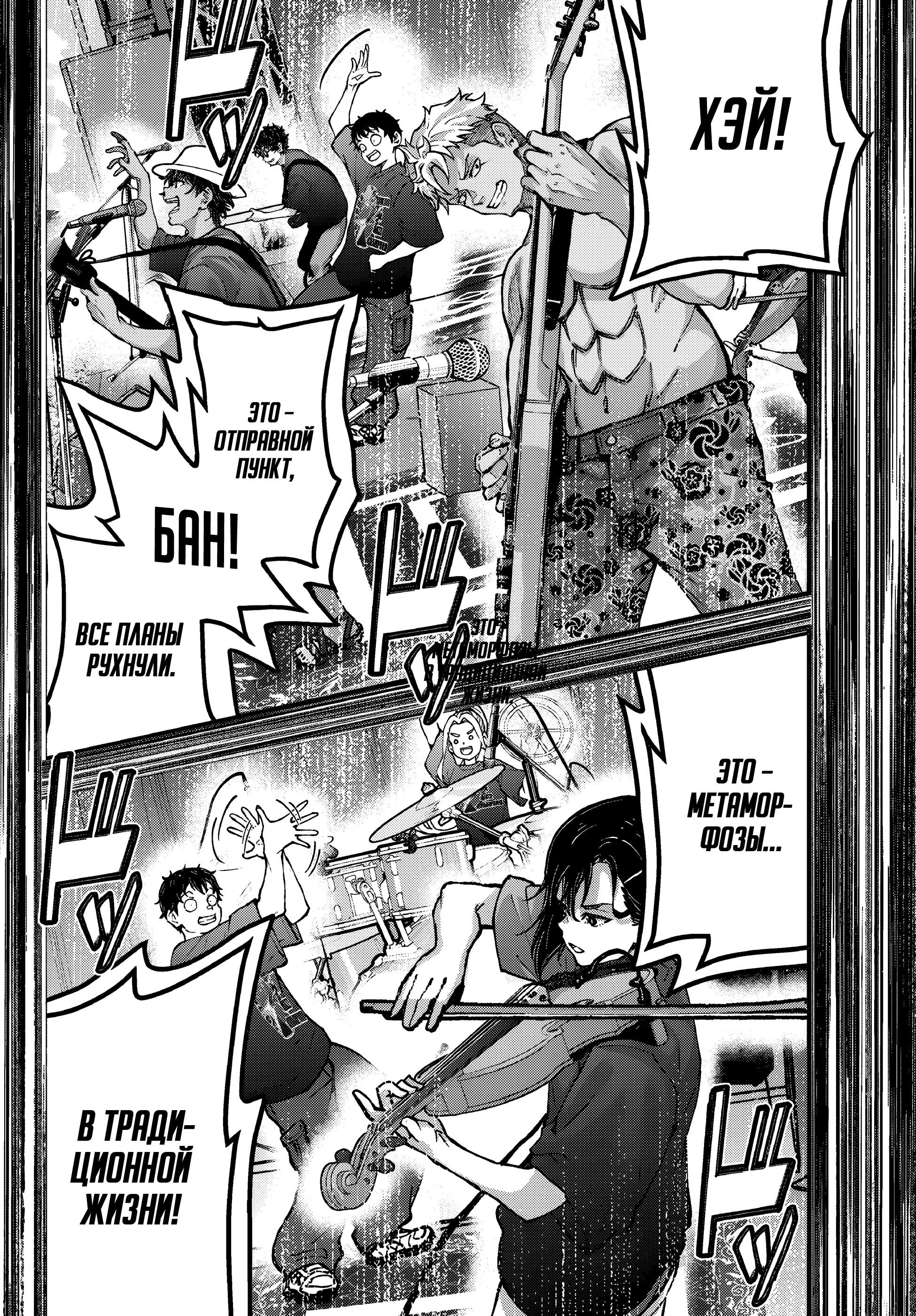 Манга Зомбиапокалипсис и список из 100 дел, что я выполню перед смертью - Глава 1 Страница 10