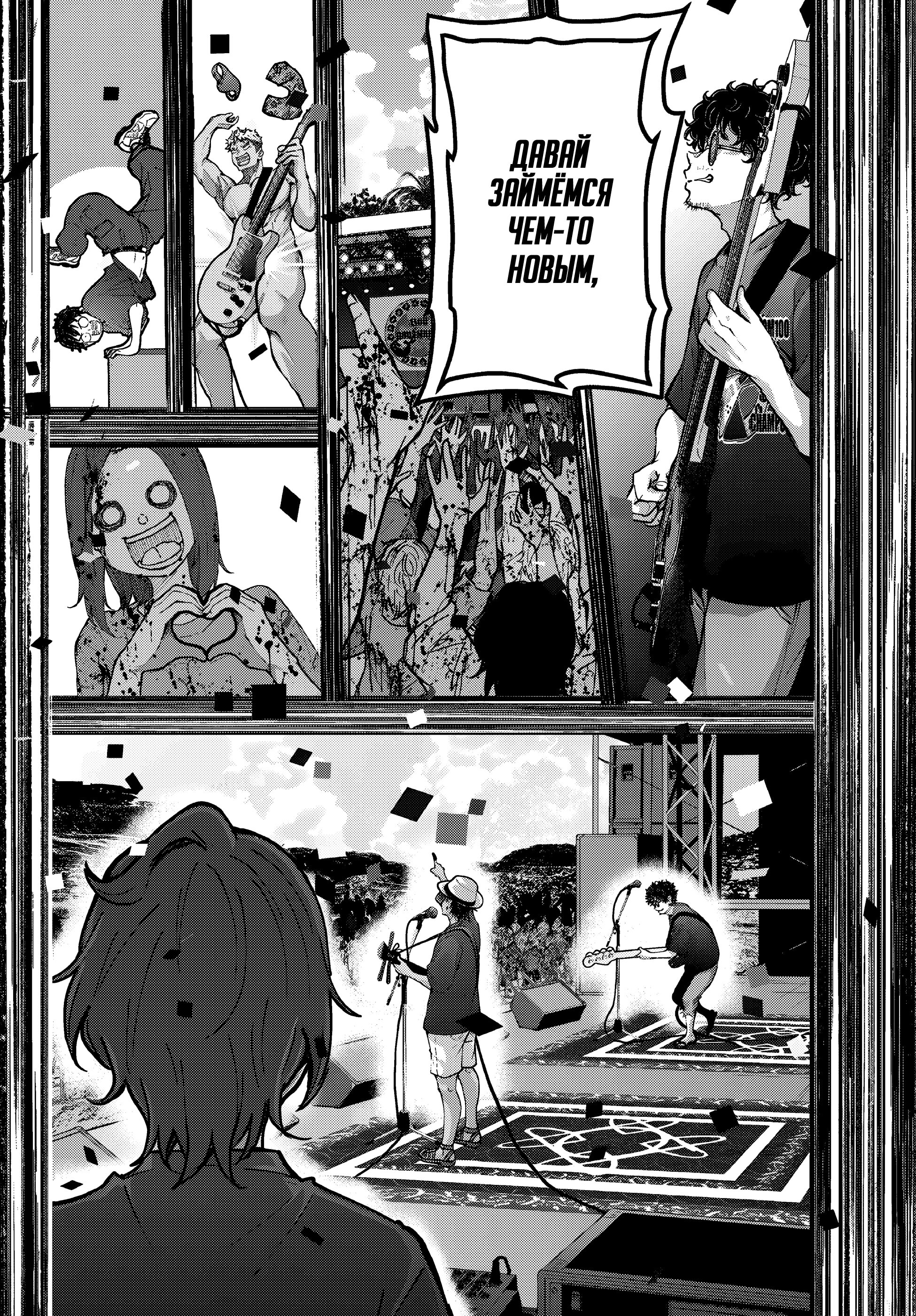 Манга Зомбиапокалипсис и список из 100 дел, что я выполню перед смертью - Глава 1 Страница 20