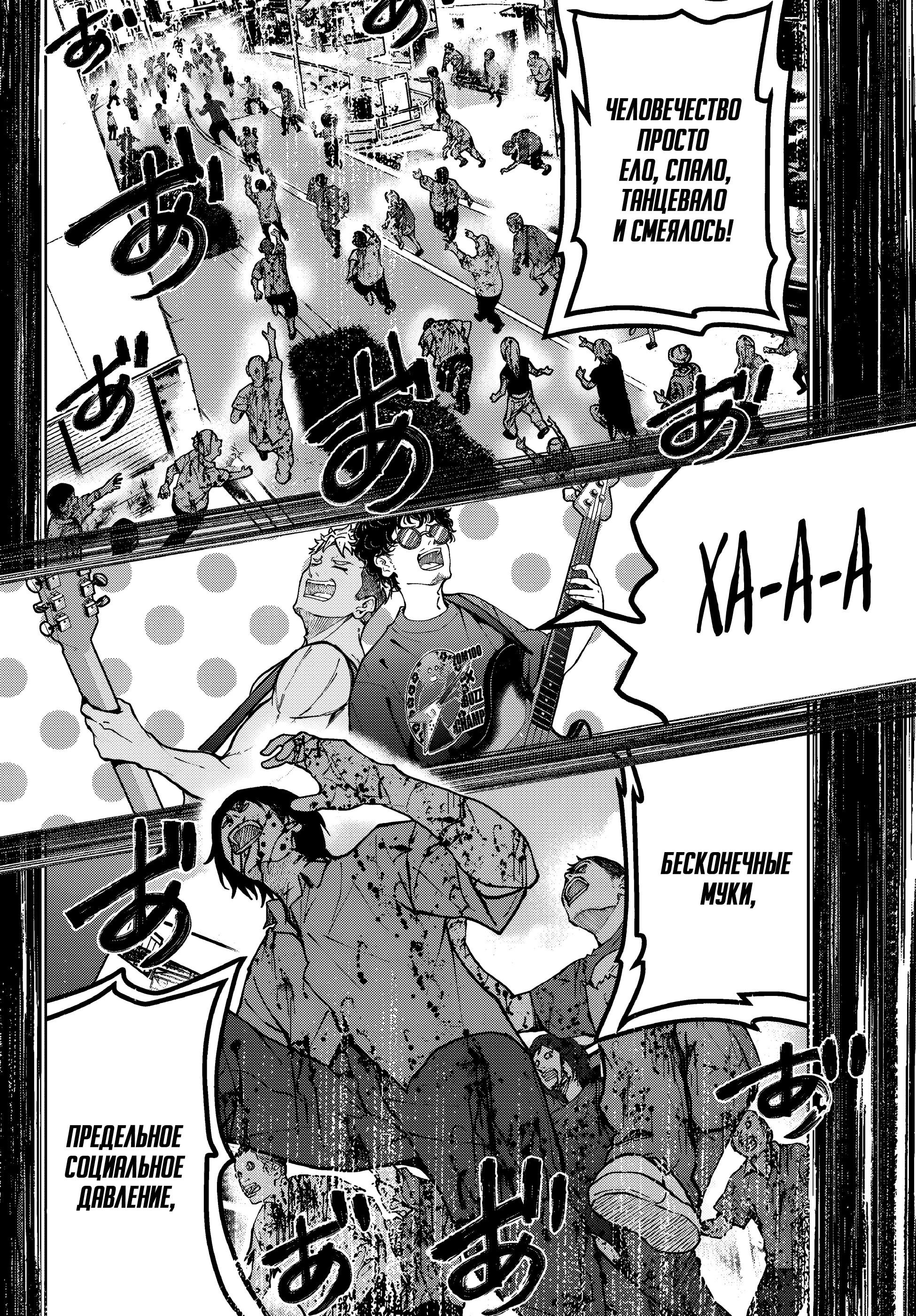 Манга Зомбиапокалипсис и список из 100 дел, что я выполню перед смертью - Глава 1 Страница 12