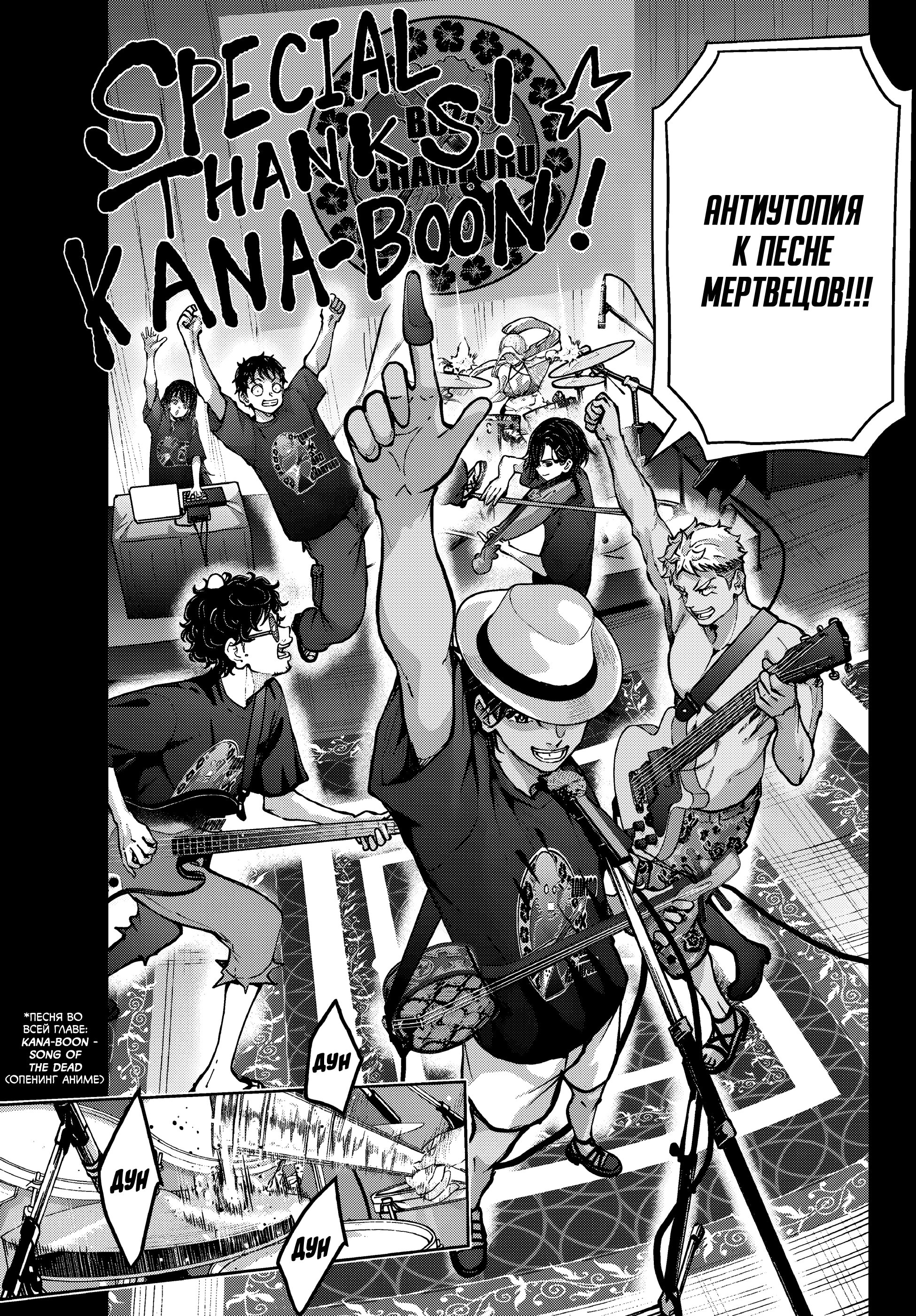 Манга Зомбиапокалипсис и список из 100 дел, что я выполню перед смертью - Глава 1 Страница 4