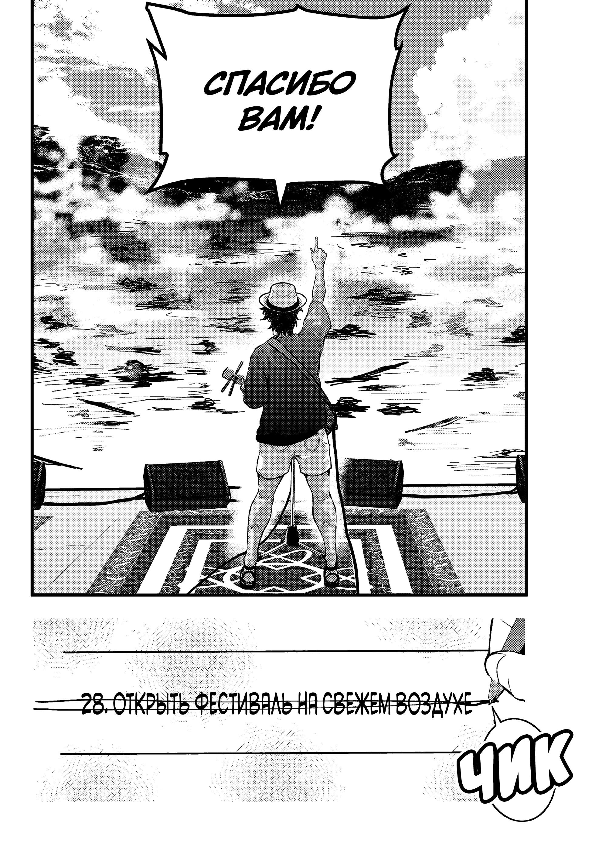 Манга Зомбиапокалипсис и список из 100 дел, что я выполню перед смертью - Глава 1 Страница 31