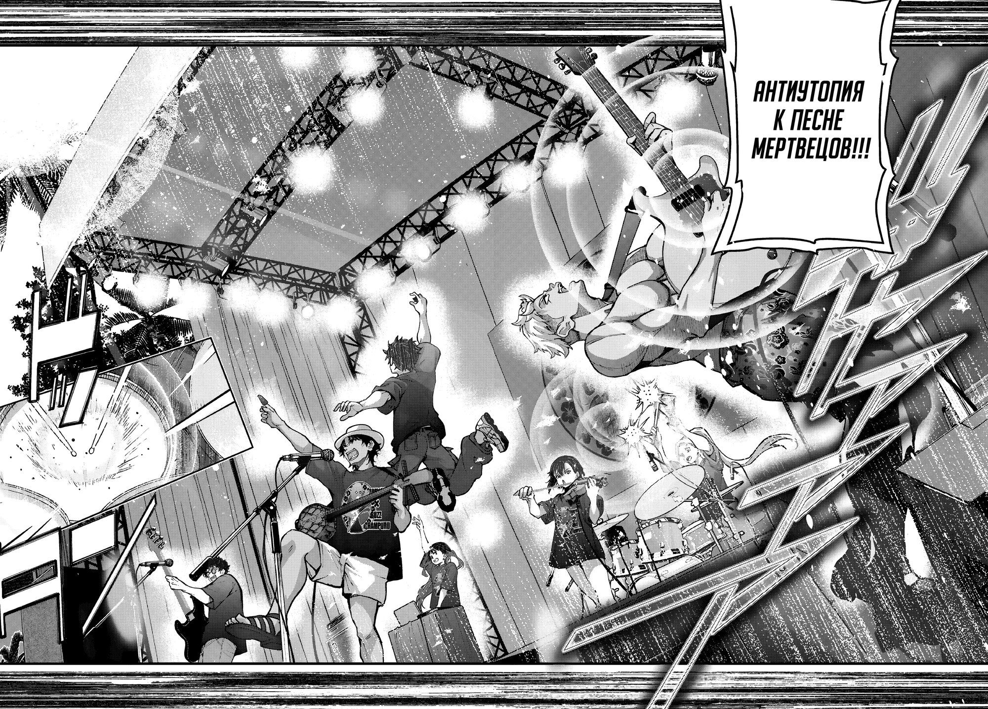 Манга Зомбиапокалипсис и список из 100 дел, что я выполню перед смертью - Глава 1 Страница 9