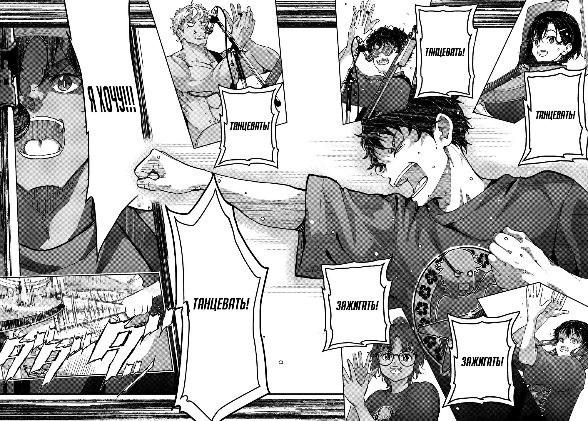 Манга Зомбиапокалипсис и список из 100 дел, что я выполню перед смертью - Глава 1 Страница 15