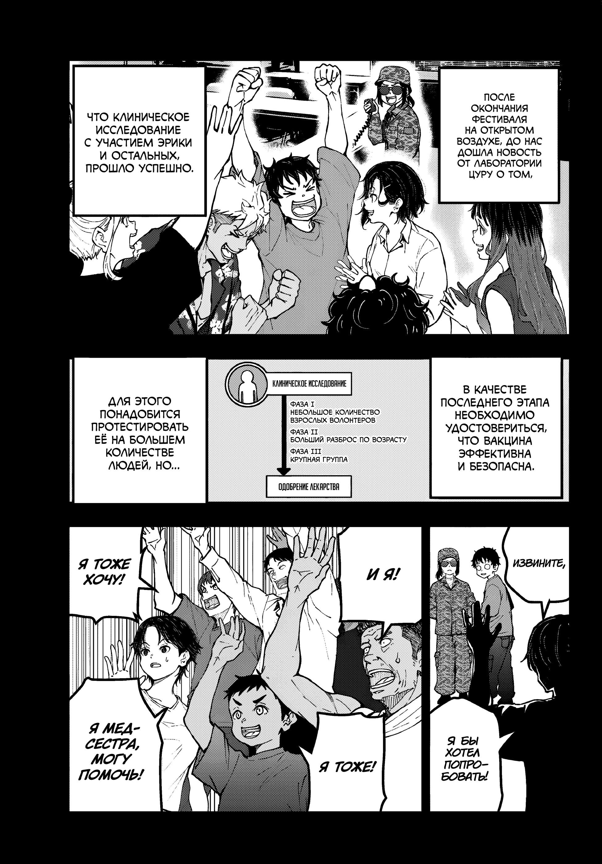 Манга Зомбиапокалипсис и список из 100 дел, что я выполню перед смертью - Глава 2 Страница 15