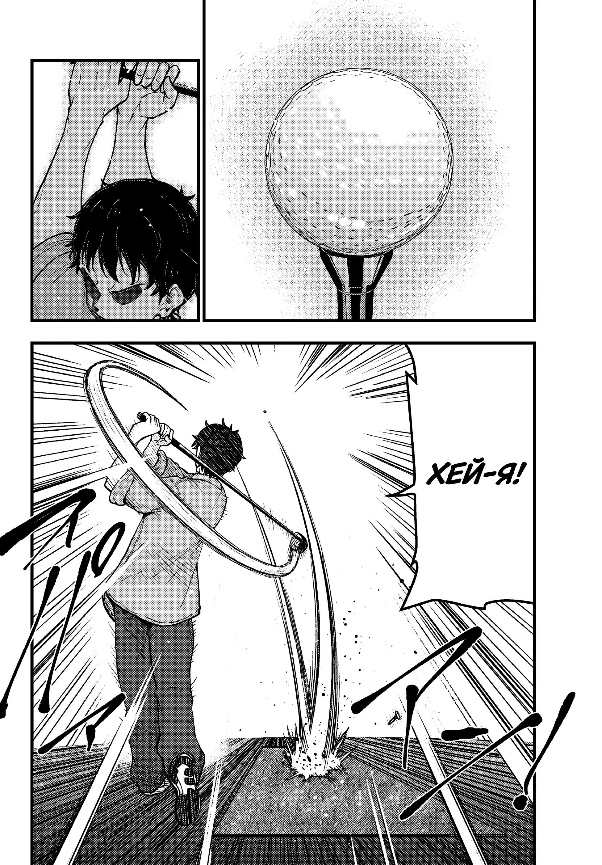 Манга Зомбиапокалипсис и список из 100 дел, что я выполню перед смертью - Глава 2 Страница 12