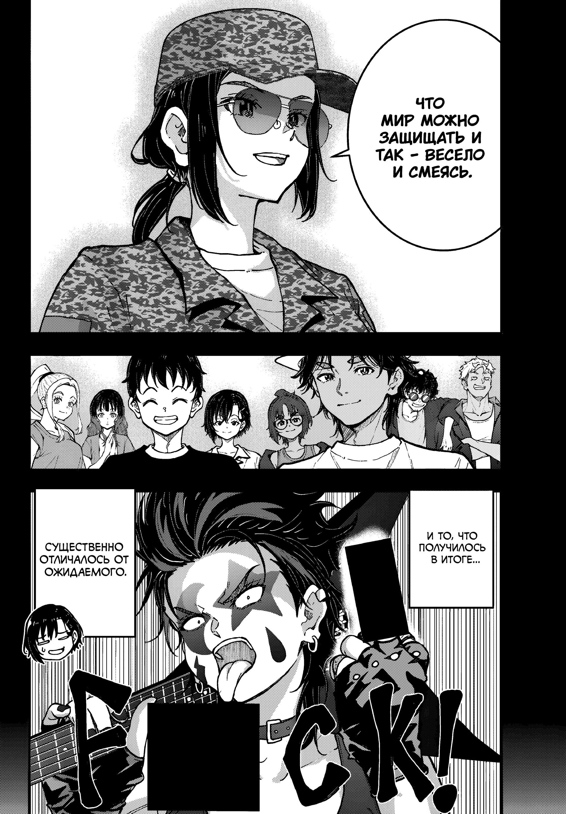 Манга Зомбиапокалипсис и список из 100 дел, что я выполню перед смертью - Глава 2 Страница 22