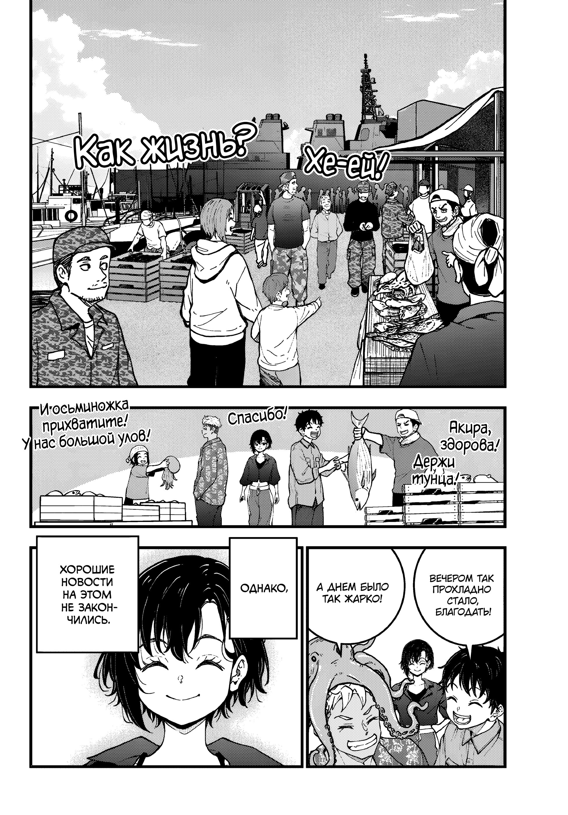 Манга Зомбиапокалипсис и список из 100 дел, что я выполню перед смертью - Глава 2 Страница 14