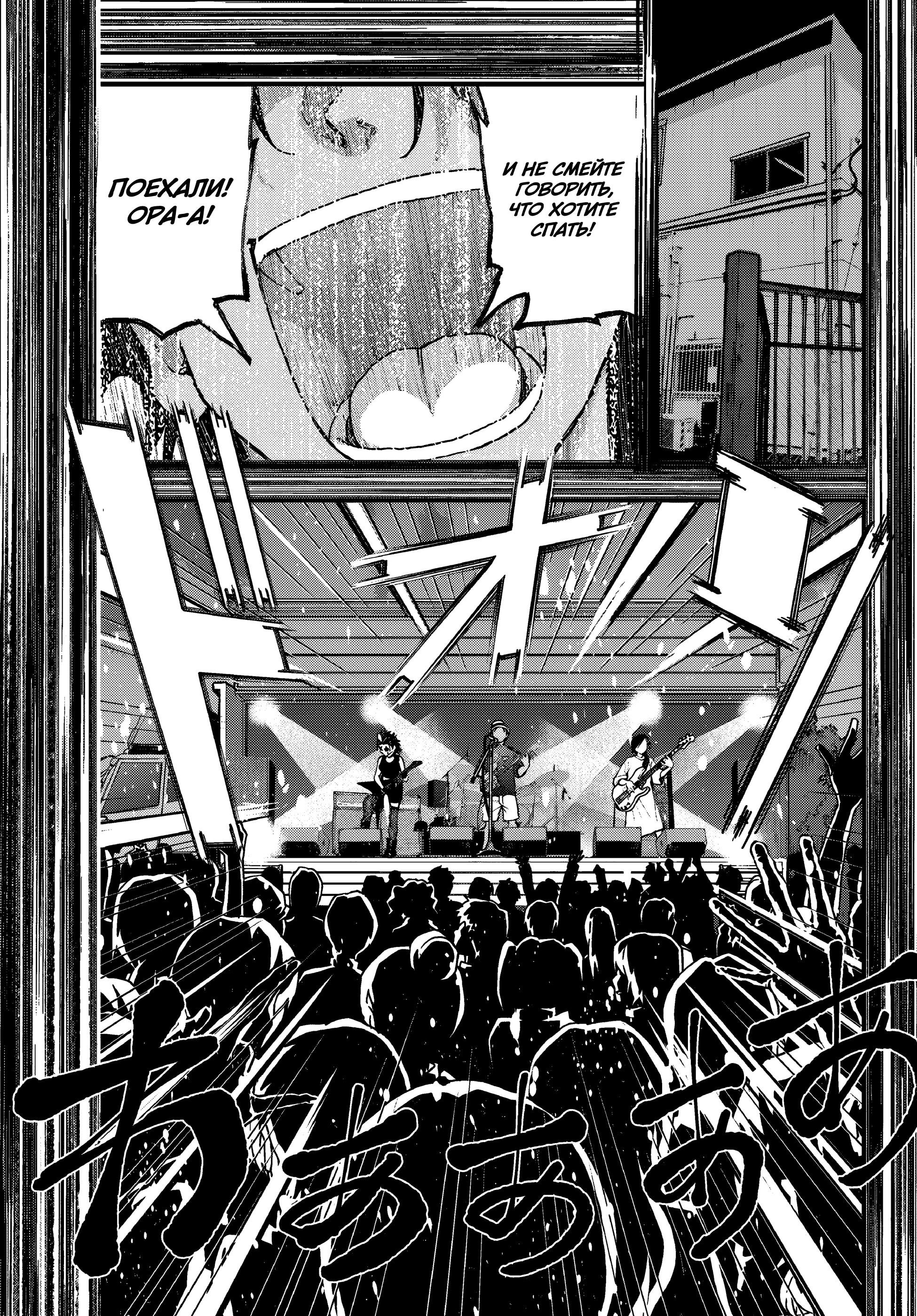 Манга Зомбиапокалипсис и список из 100 дел, что я выполню перед смертью - Глава 2 Страница 19