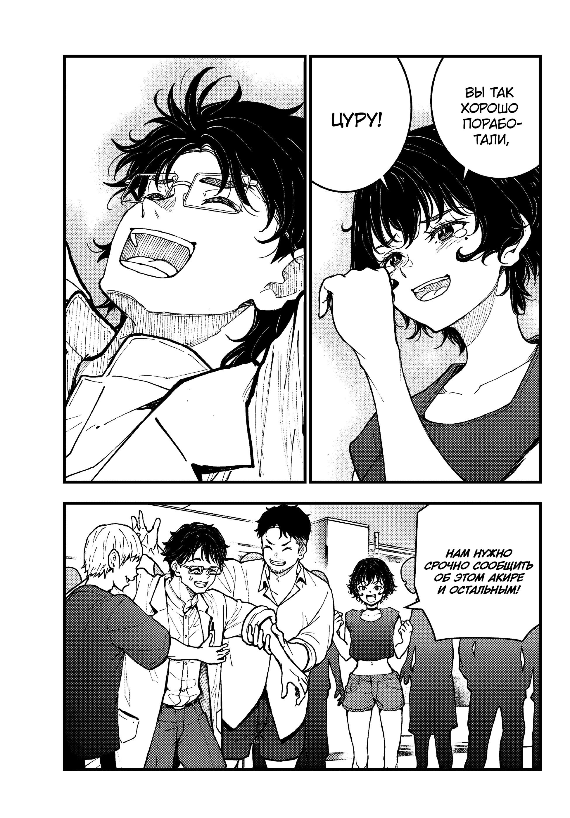 Манга Зомбиапокалипсис и список из 100 дел, что я выполню перед смертью - Глава 2 Страница 39