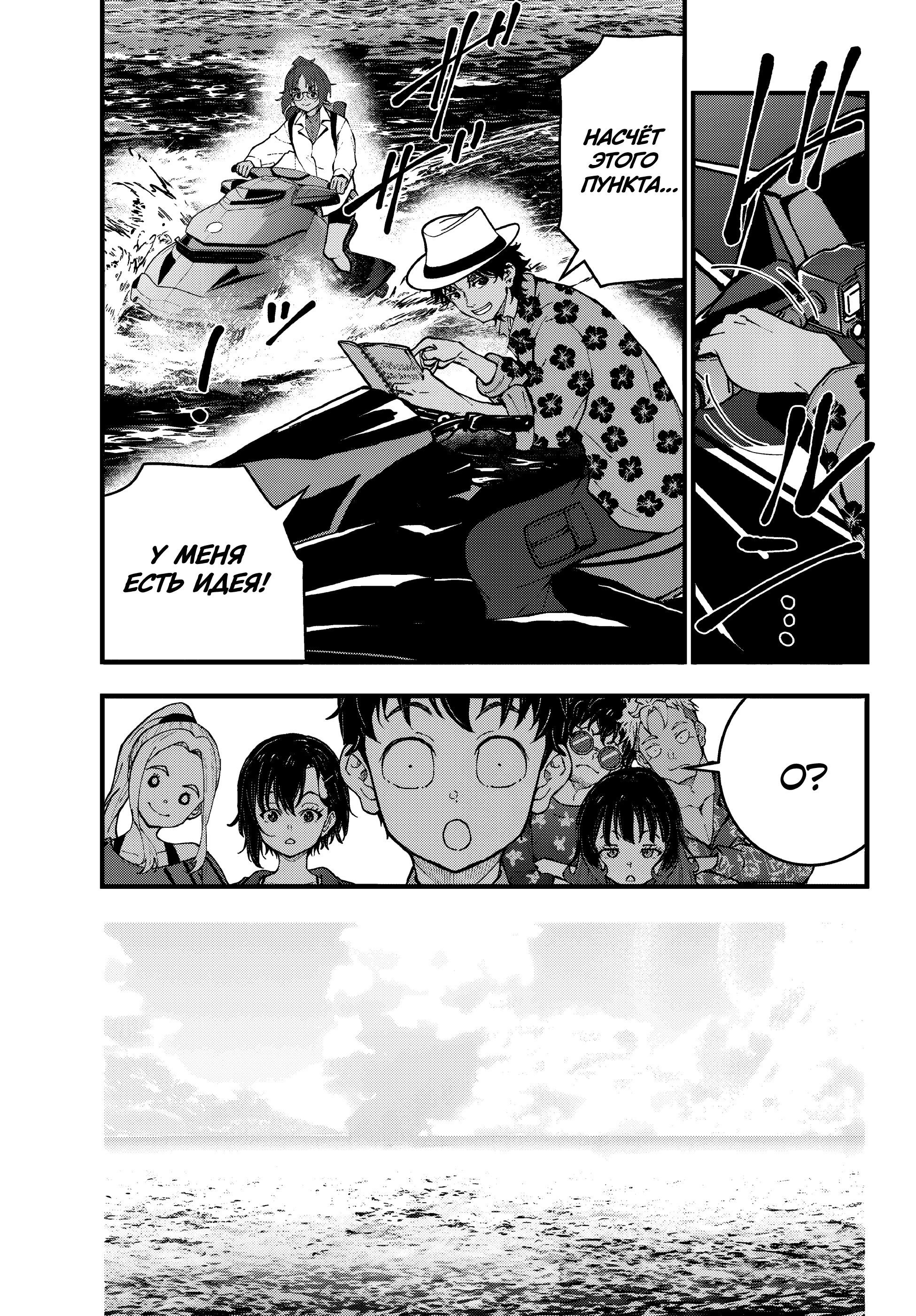 Манга Зомбиапокалипсис и список из 100 дел, что я выполню перед смертью - Глава 2 Страница 27