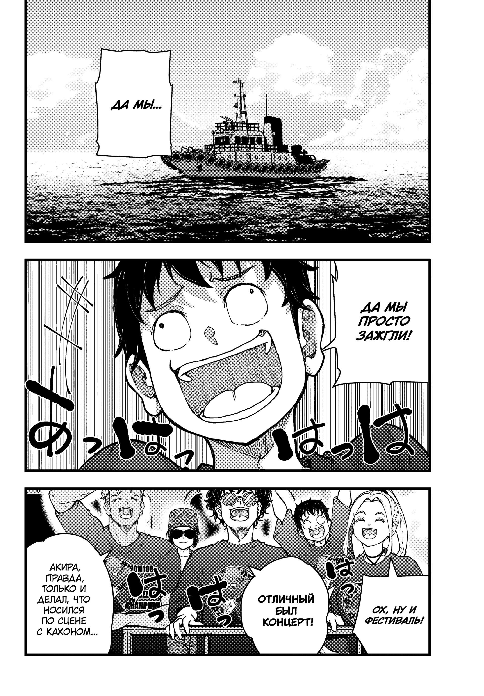 Манга Зомбиапокалипсис и список из 100 дел, что я выполню перед смертью - Глава 2 Страница 4