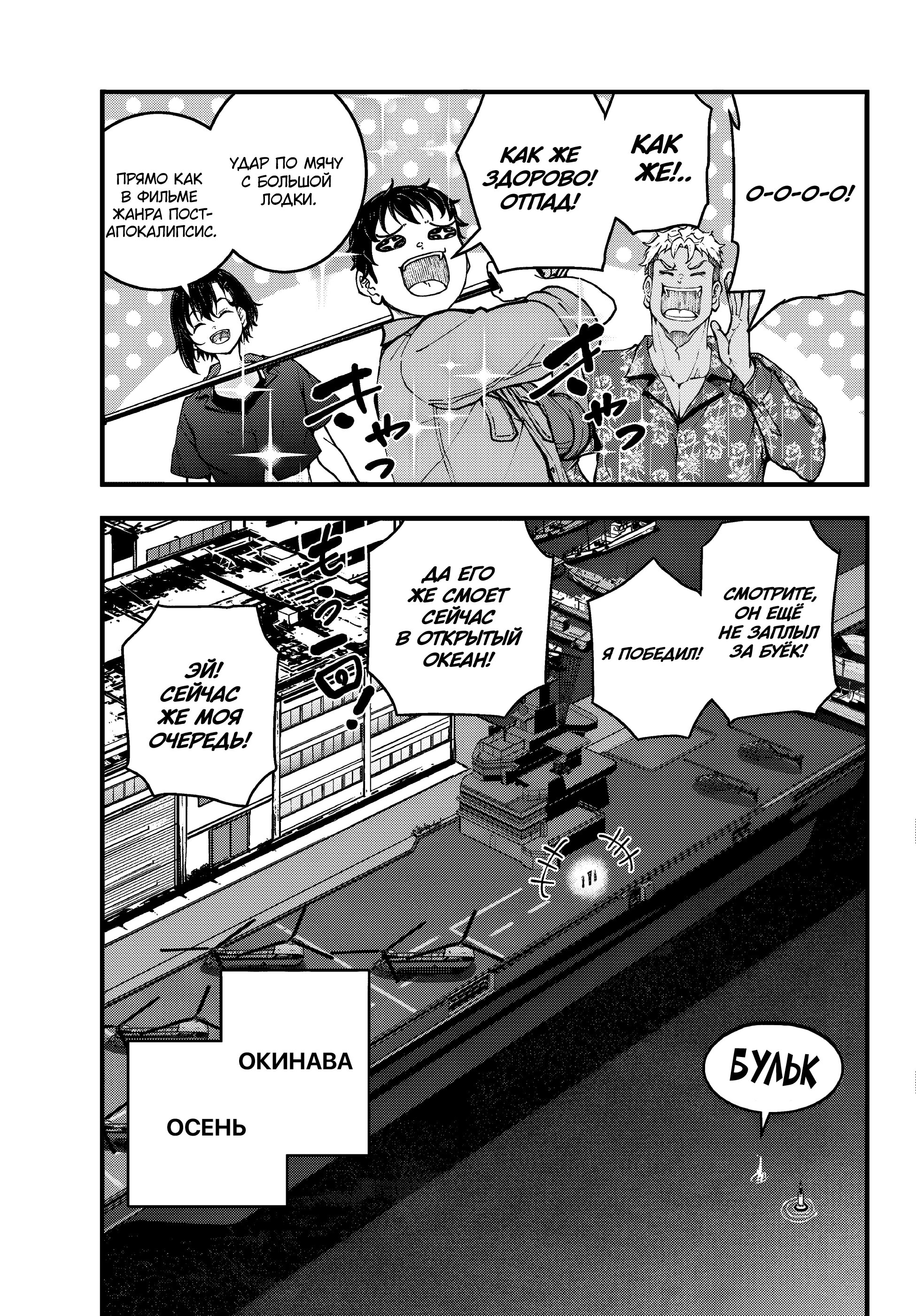 Манга Зомбиапокалипсис и список из 100 дел, что я выполню перед смертью - Глава 2 Страница 13