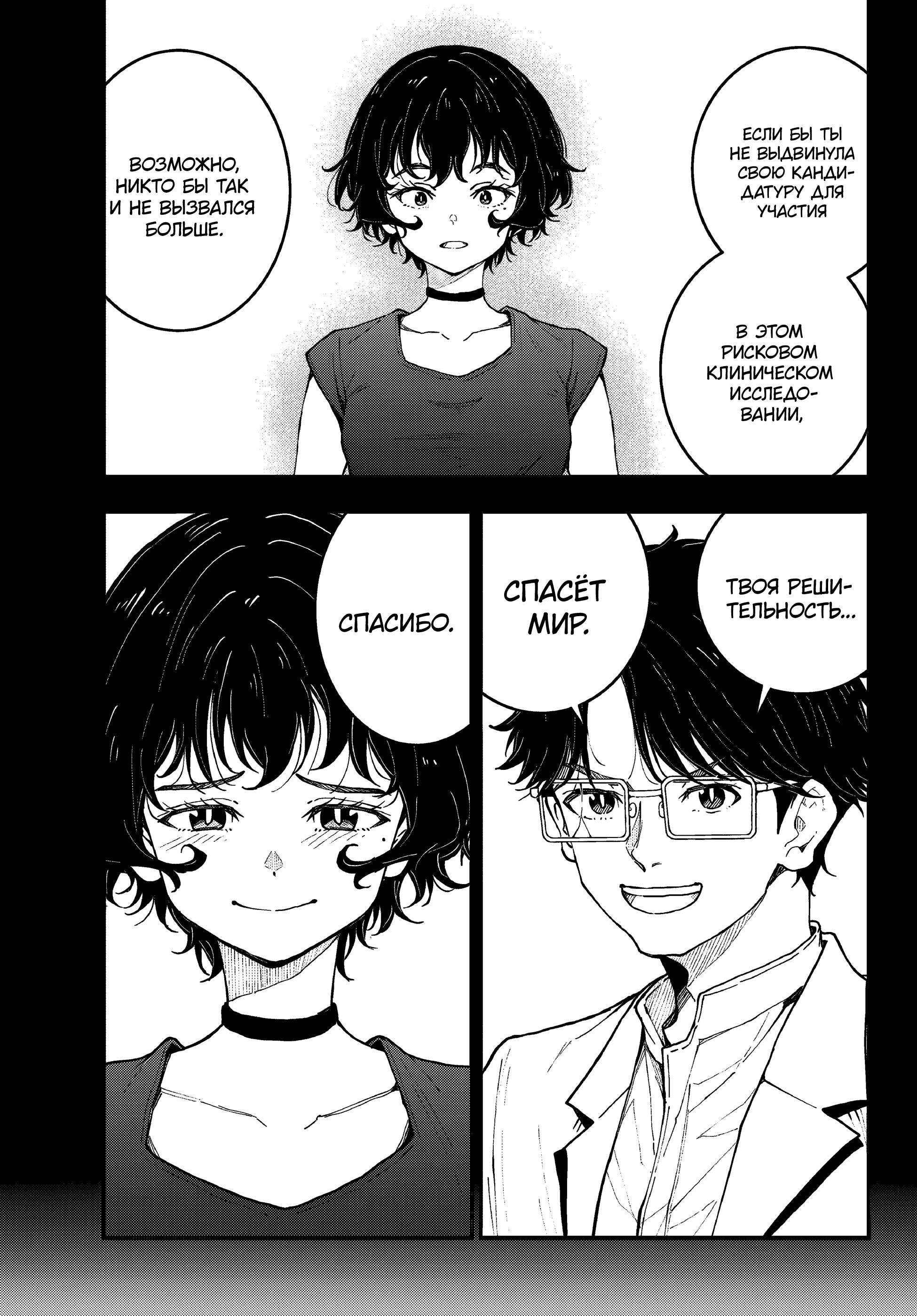 Манга Зомбиапокалипсис и список из 100 дел, что я выполню перед смертью - Глава 2 Страница 17