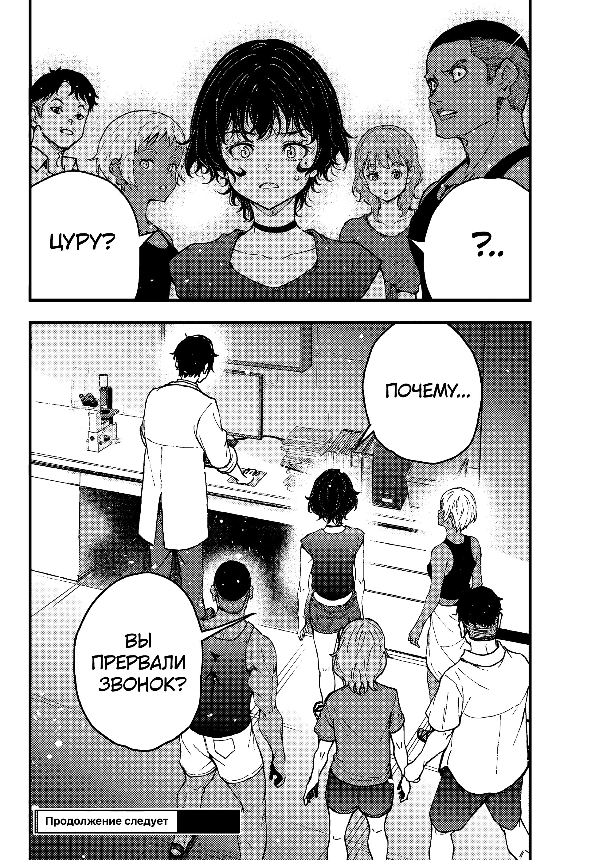 Манга Зомбиапокалипсис и список из 100 дел, что я выполню перед смертью - Глава 2 Страница 42