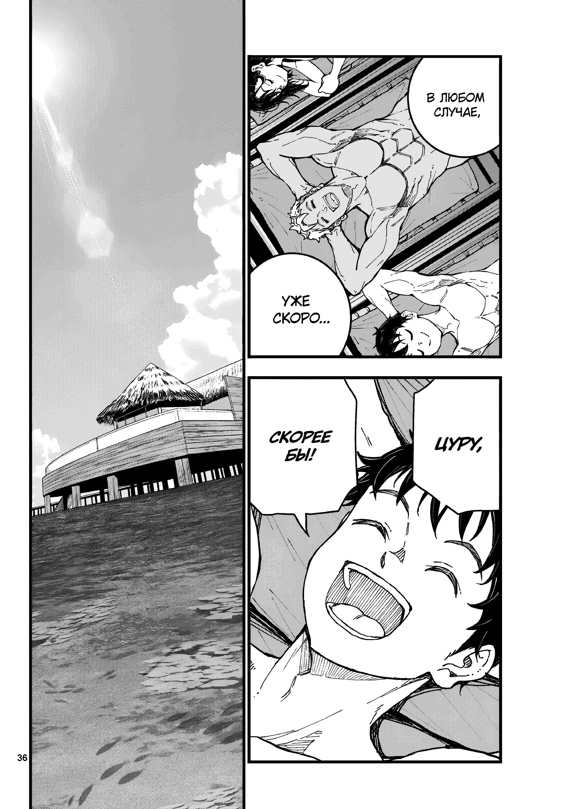 Манга Зомбиапокалипсис и список из 100 дел, что я выполню перед смертью - Глава 2 Страница 34