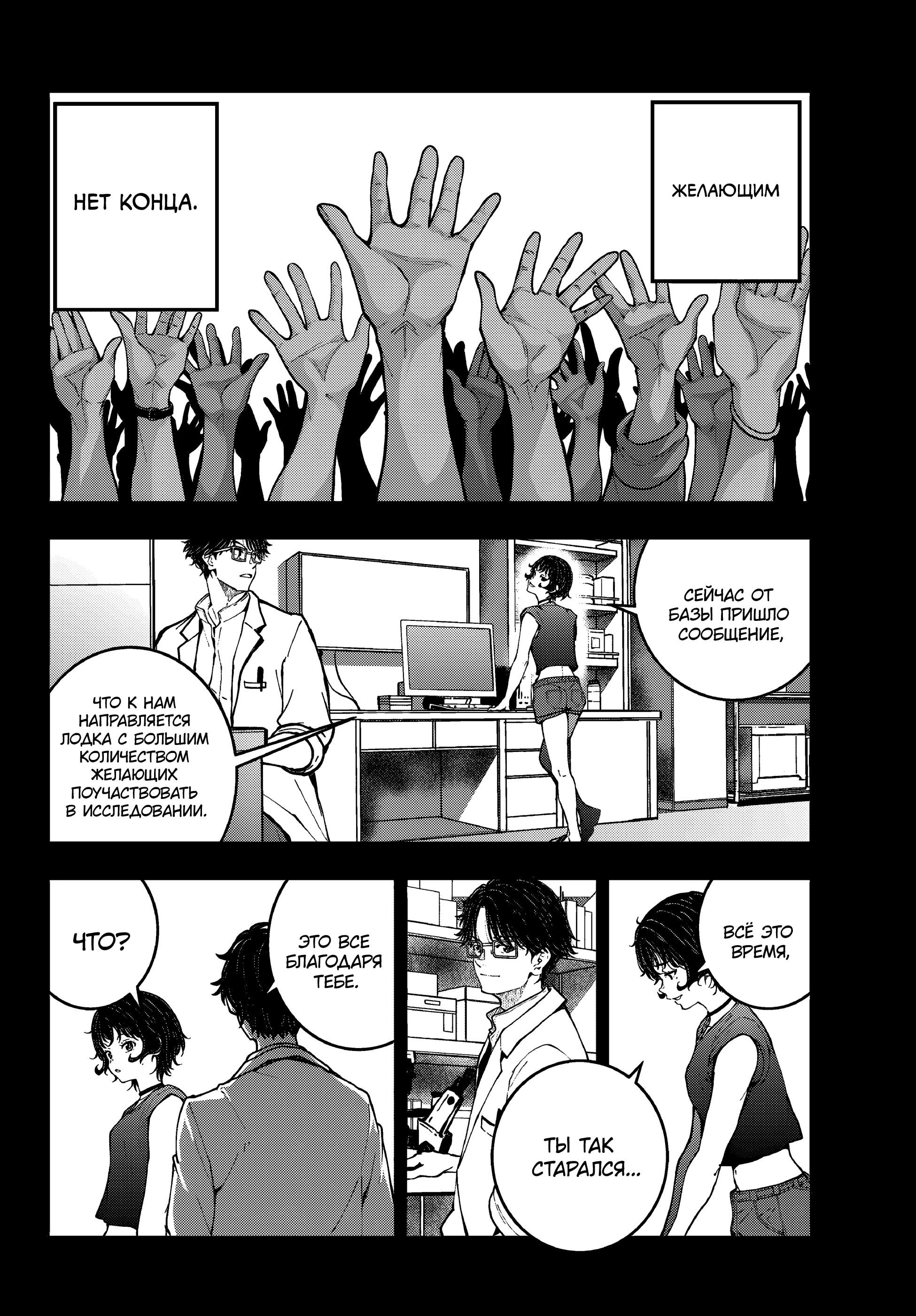 Манга Зомбиапокалипсис и список из 100 дел, что я выполню перед смертью - Глава 2 Страница 16