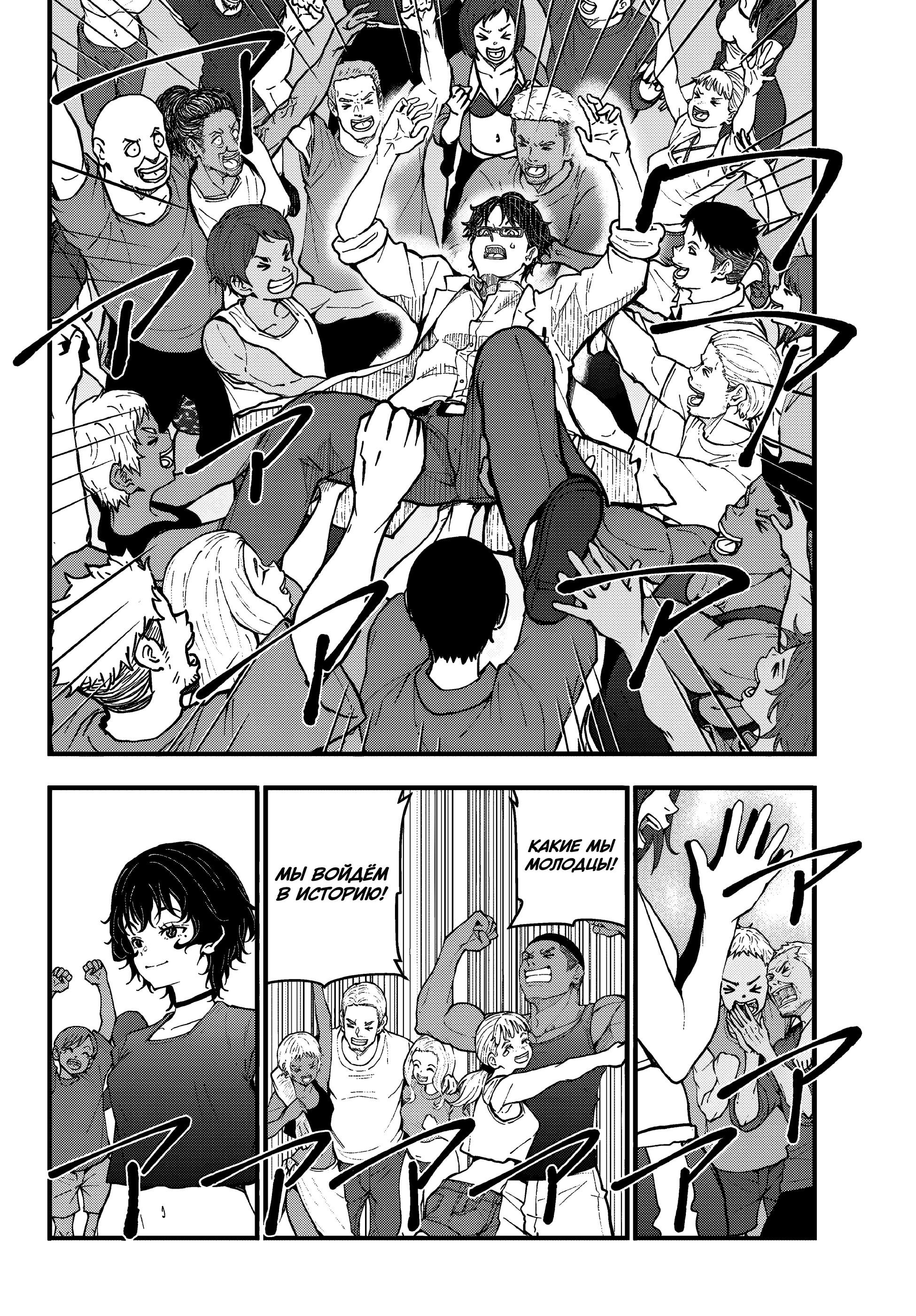 Манга Зомбиапокалипсис и список из 100 дел, что я выполню перед смертью - Глава 2 Страница 38