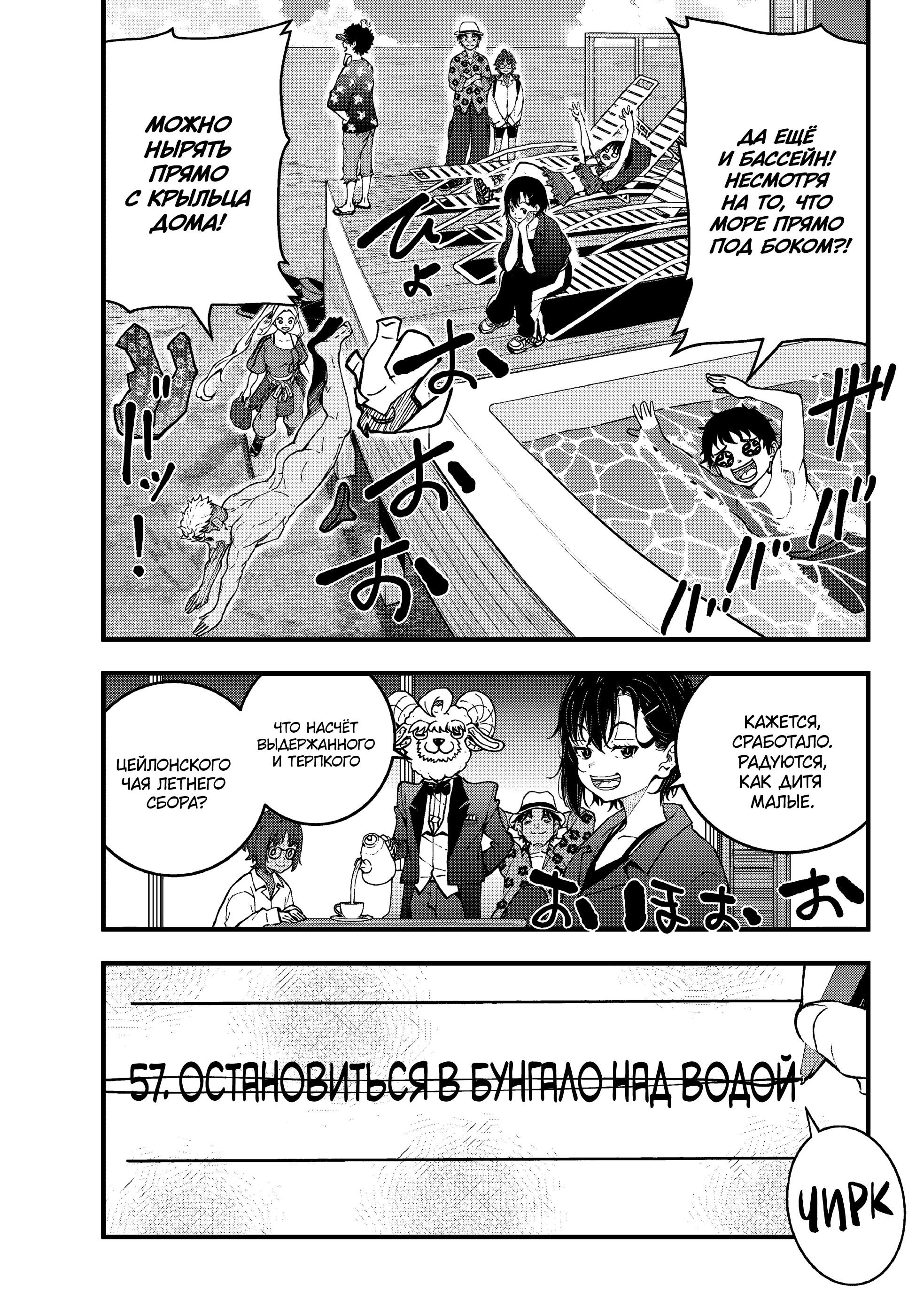 Манга Зомбиапокалипсис и список из 100 дел, что я выполню перед смертью - Глава 2 Страница 30