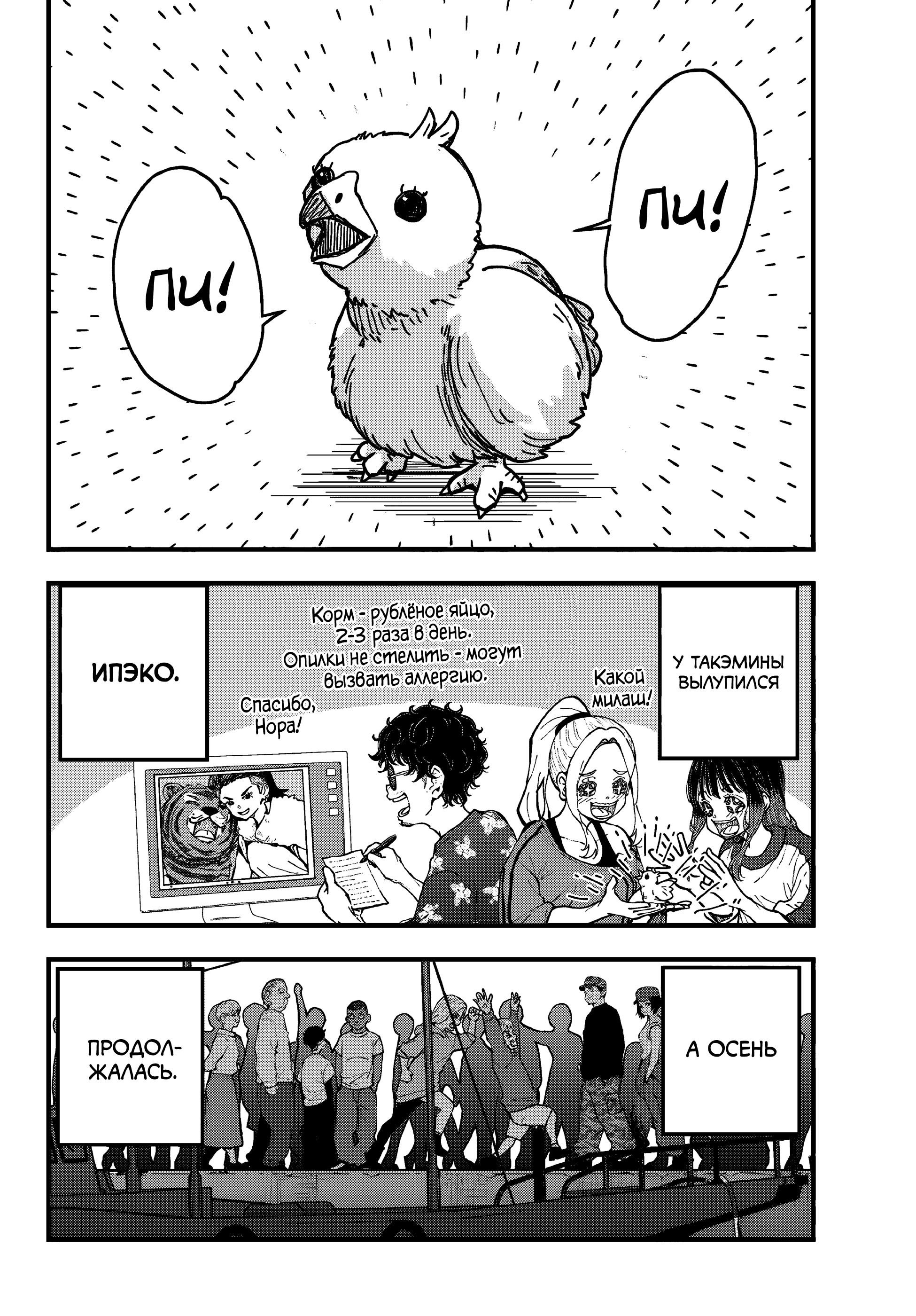 Манга Зомбиапокалипсис и список из 100 дел, что я выполню перед смертью - Глава 2 Страница 24