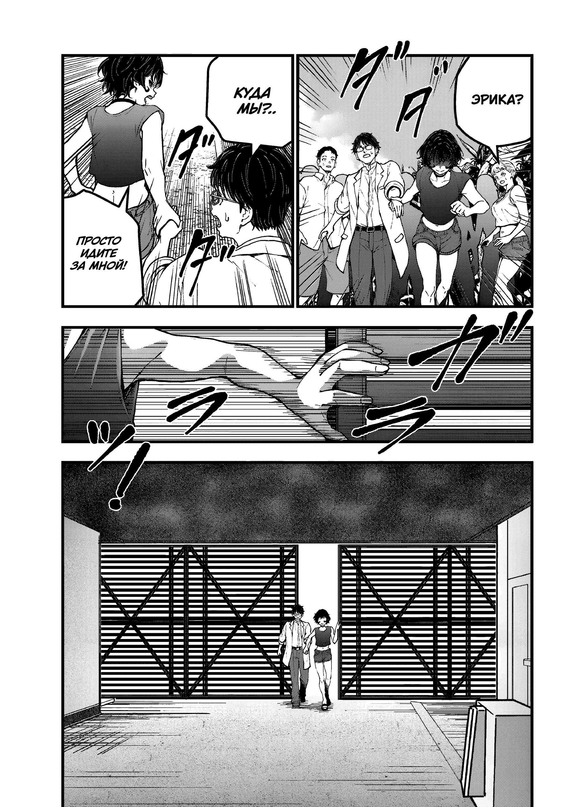 Манга Зомбиапокалипсис и список из 100 дел, что я выполню перед смертью - Глава 3 Страница 13