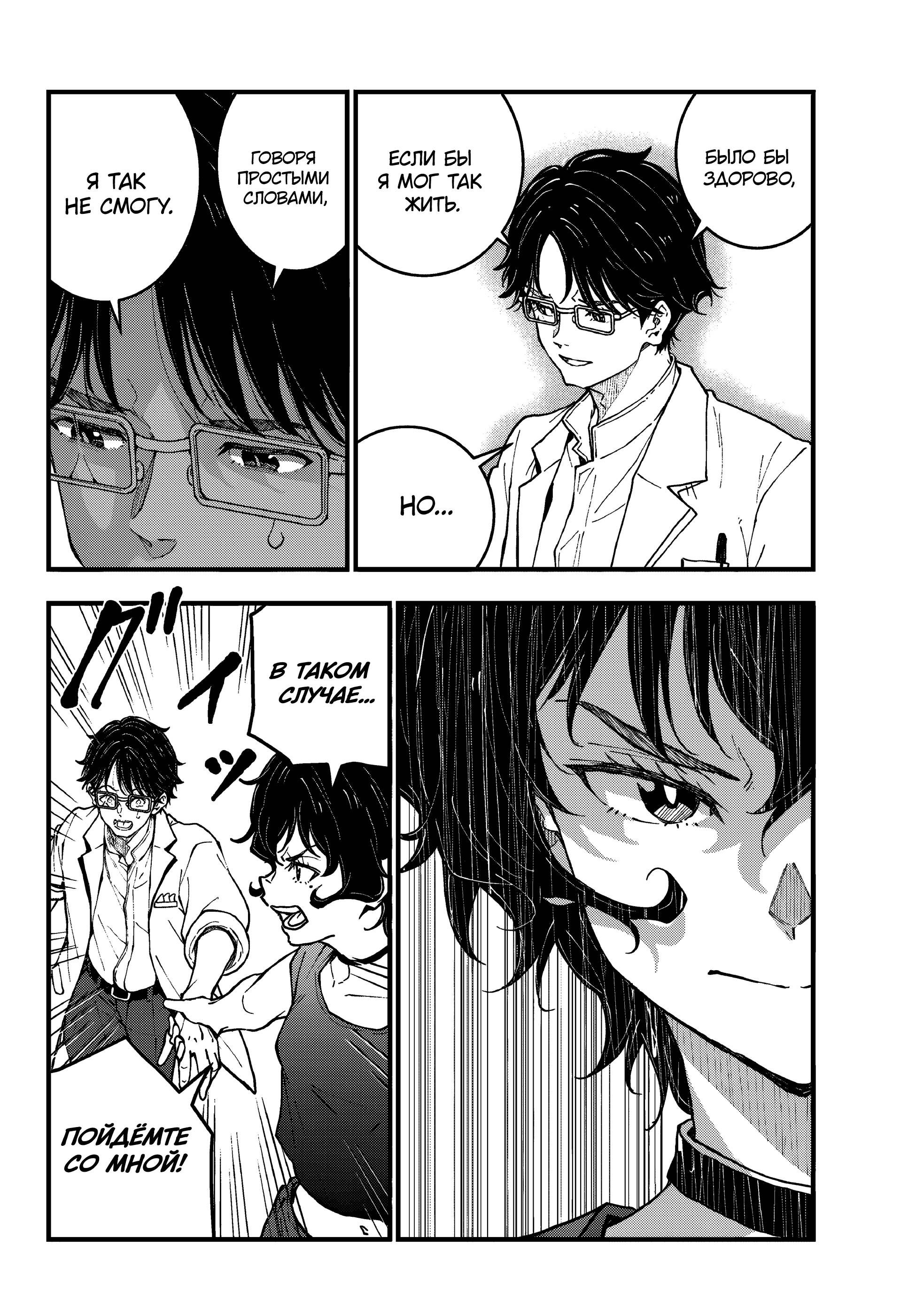 Манга Зомбиапокалипсис и список из 100 дел, что я выполню перед смертью - Глава 3.1 Страница 12