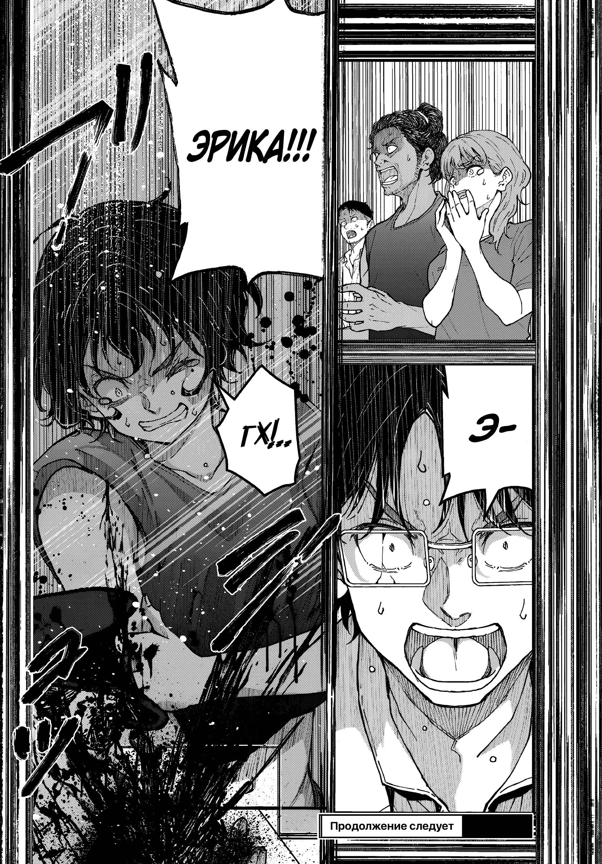 Манга Зомбиапокалипсис и список из 100 дел, что я выполню перед смертью - Глава 3.1 Страница 16