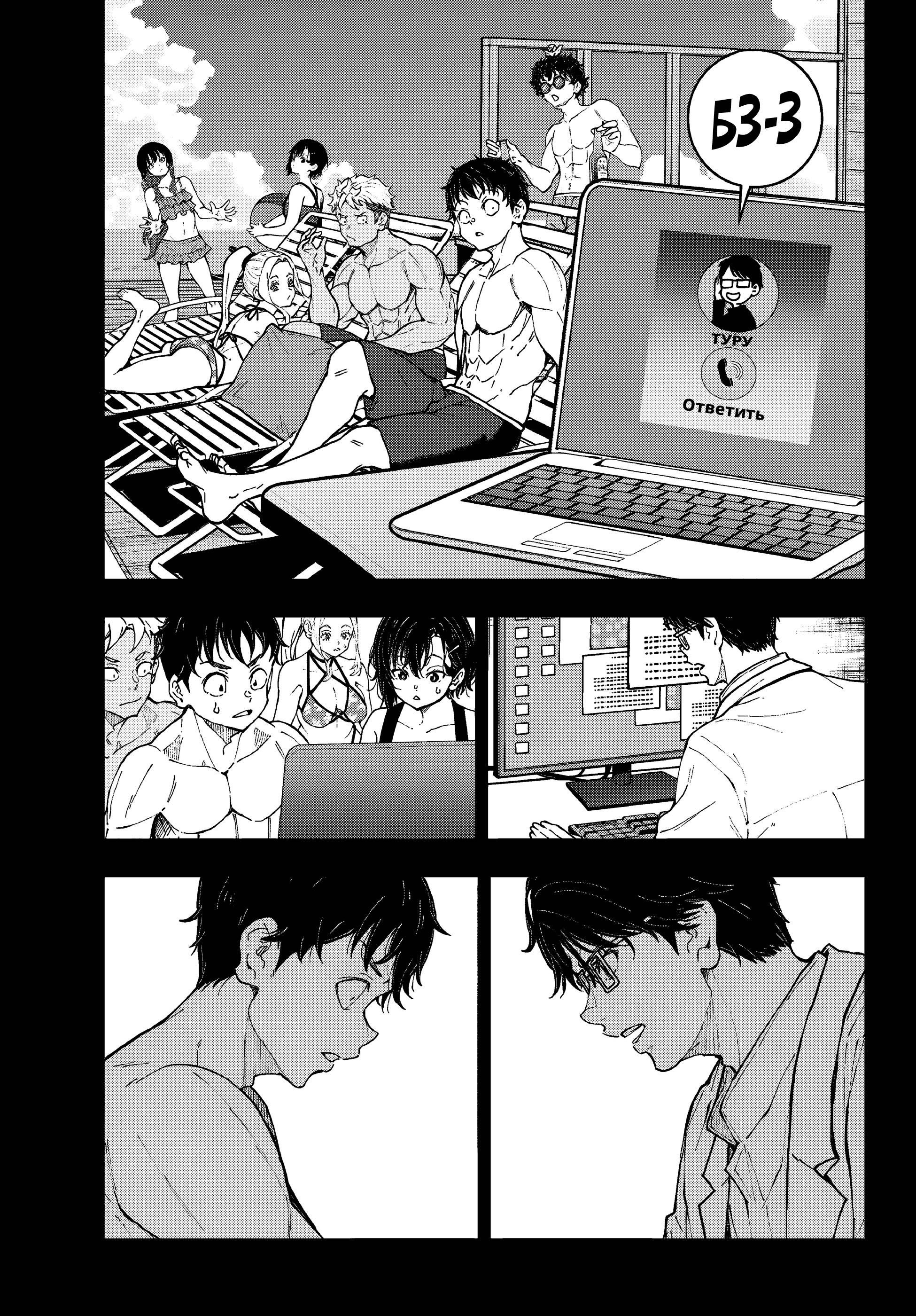 Манга Зомбиапокалипсис и список из 100 дел, что я выполню перед смертью - Глава 3.2 Страница 7