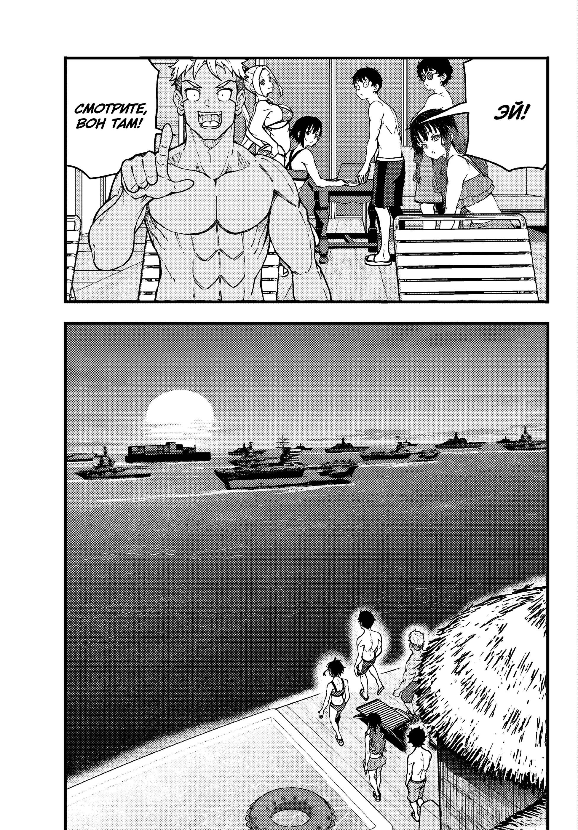 Манга Зомбиапокалипсис и список из 100 дел, что я выполню перед смертью - Глава 3.2 Страница 11