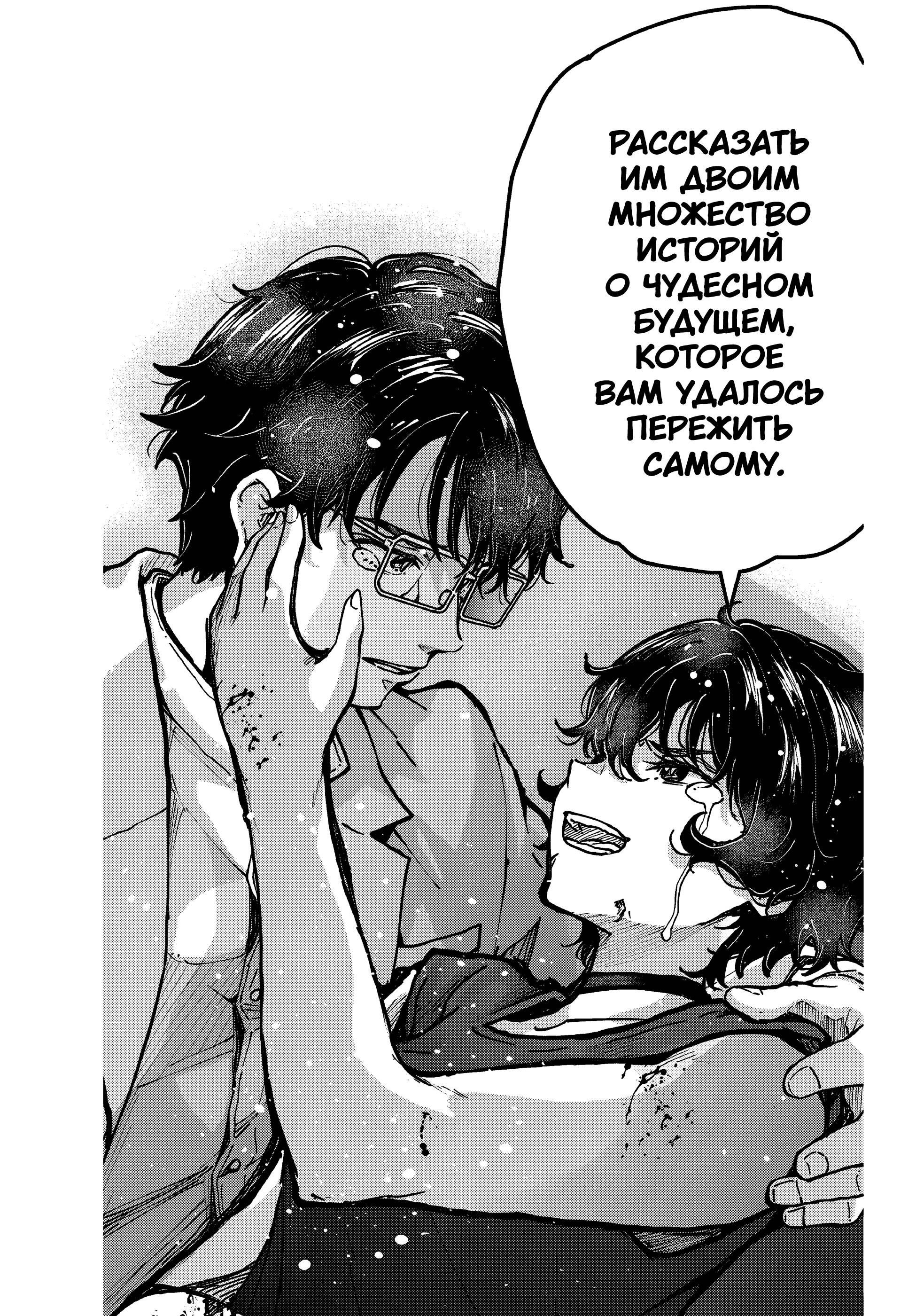 Манга Зомбиапокалипсис и список из 100 дел, что я выполню перед смертью - Глава 3.2 Страница 5